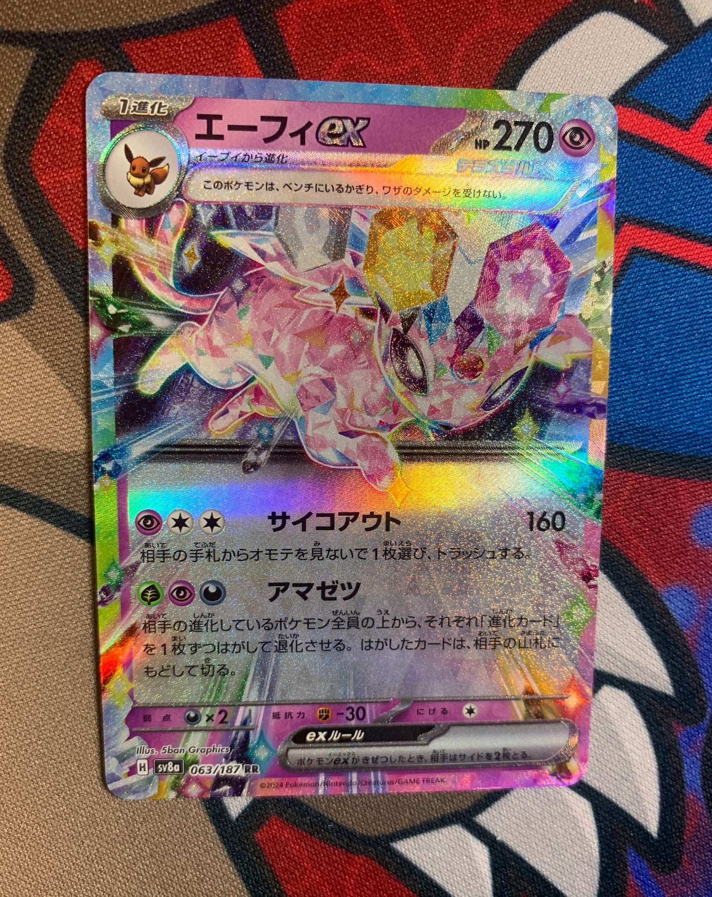 Espeon ex (Stellar) [JPN]