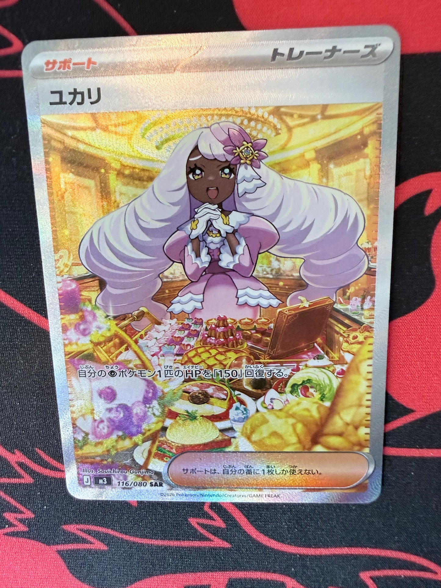 Jacinthe [116/080 - JPN]