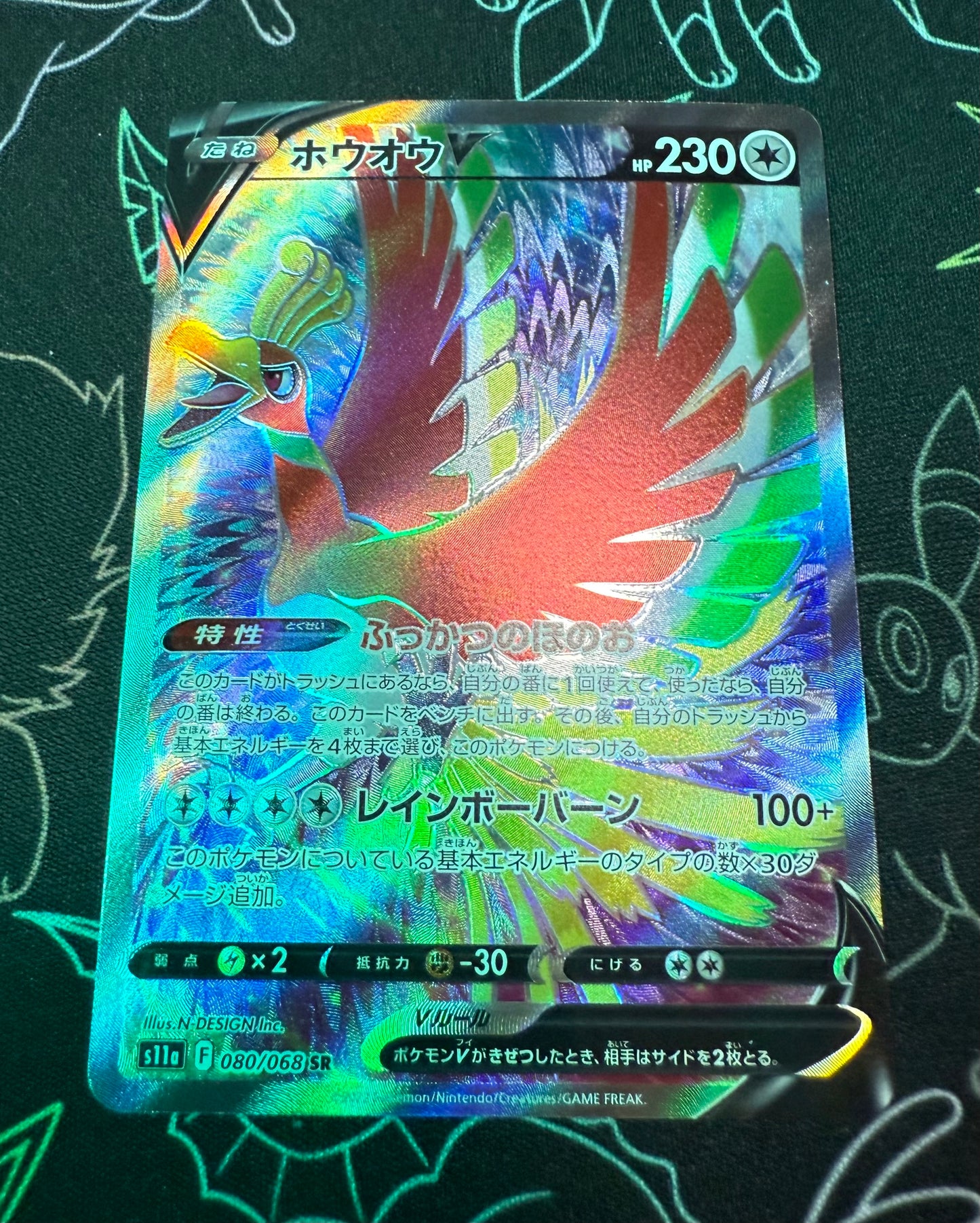 Ho-Oh V [JPN]