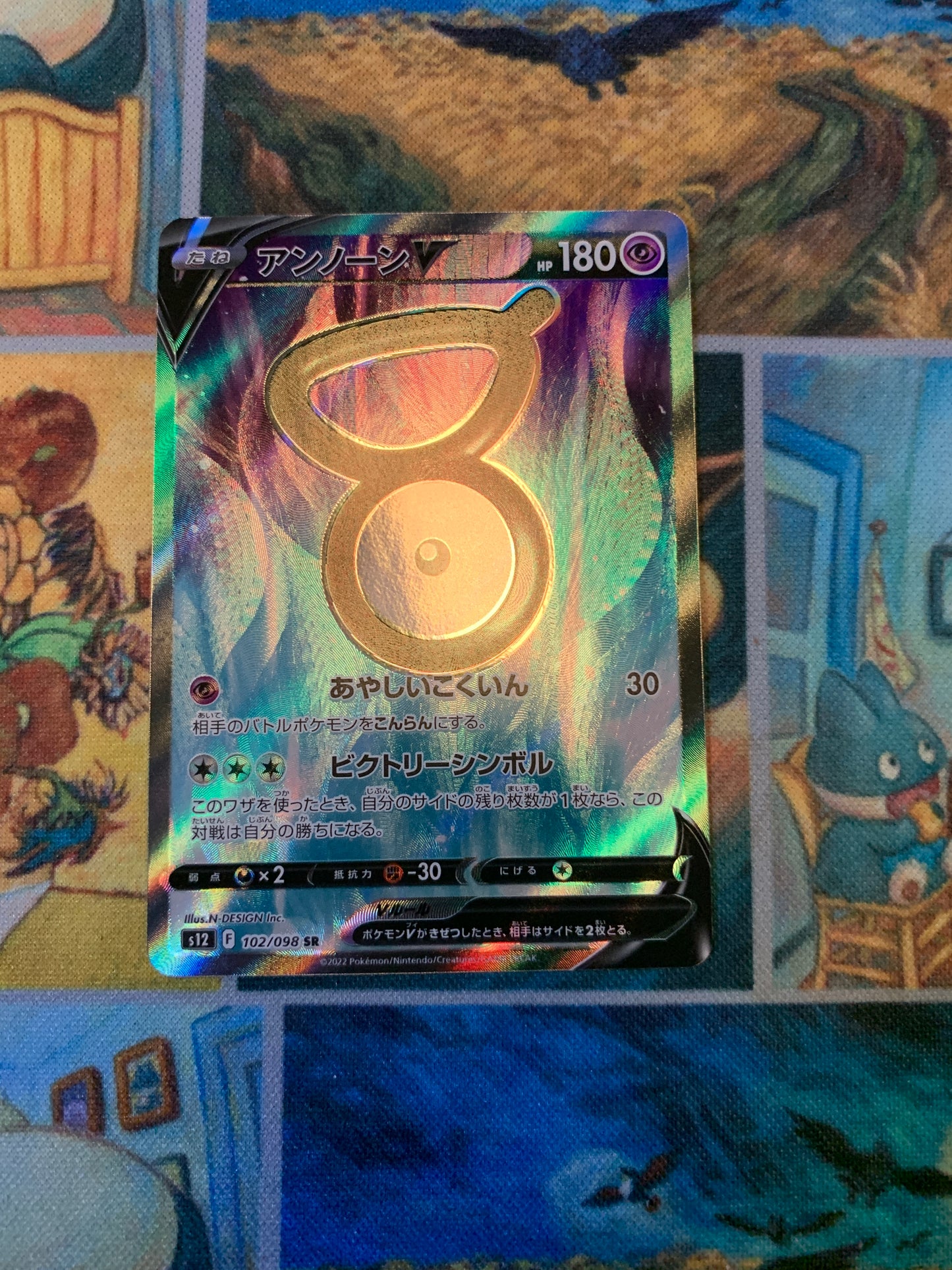 Unown V [JPN]