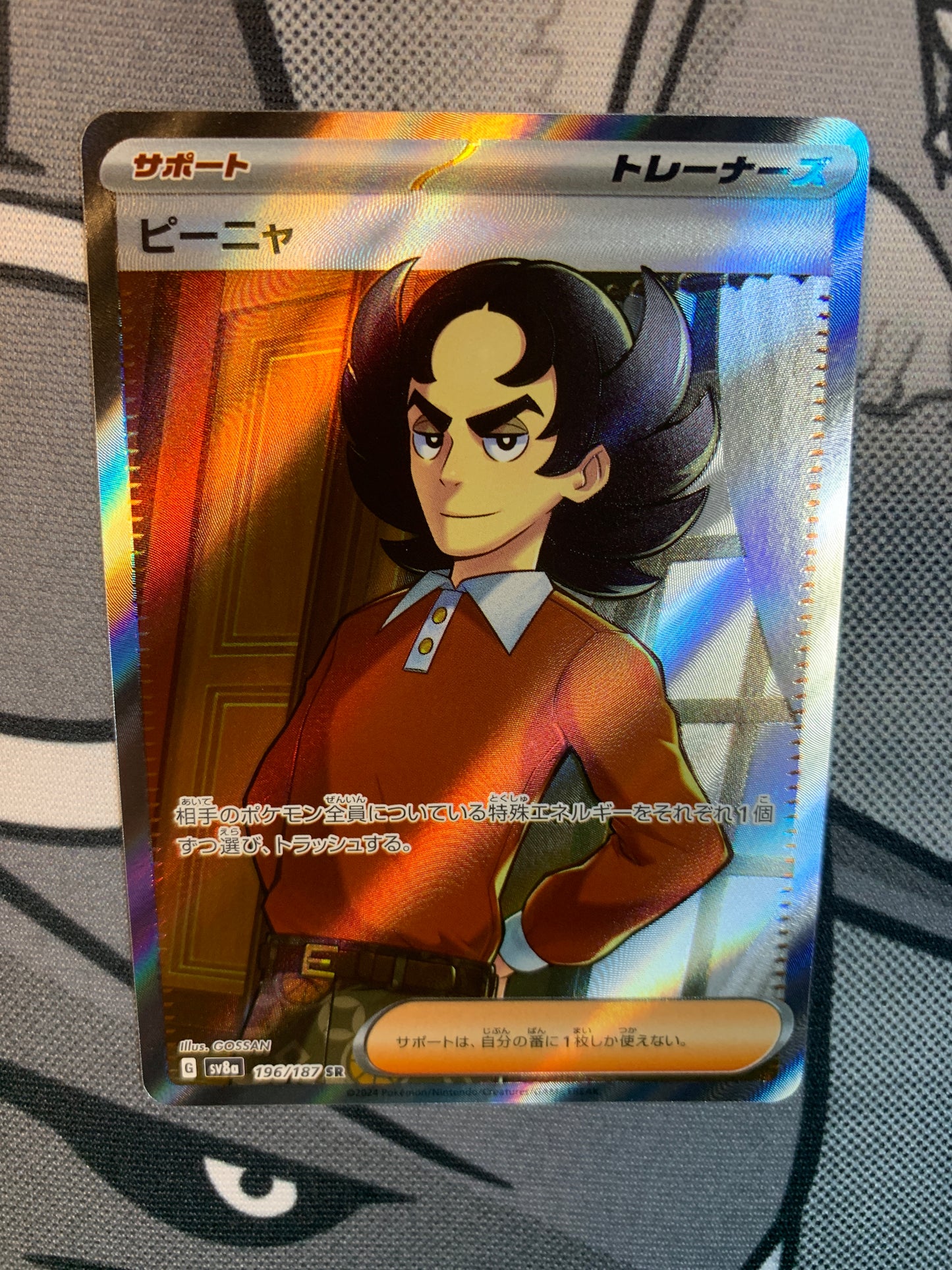 Giacomo [JPN]