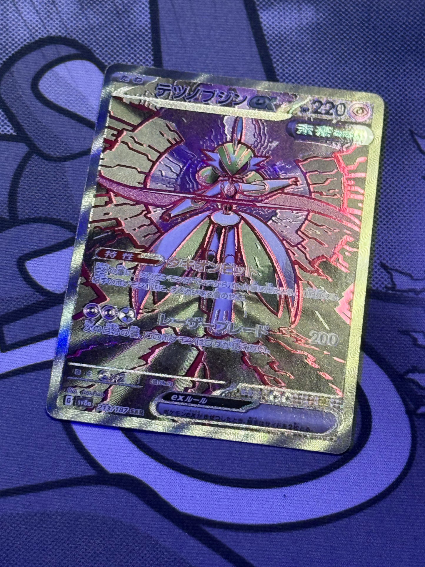 Iron Valiant ex (Future) [JPN]