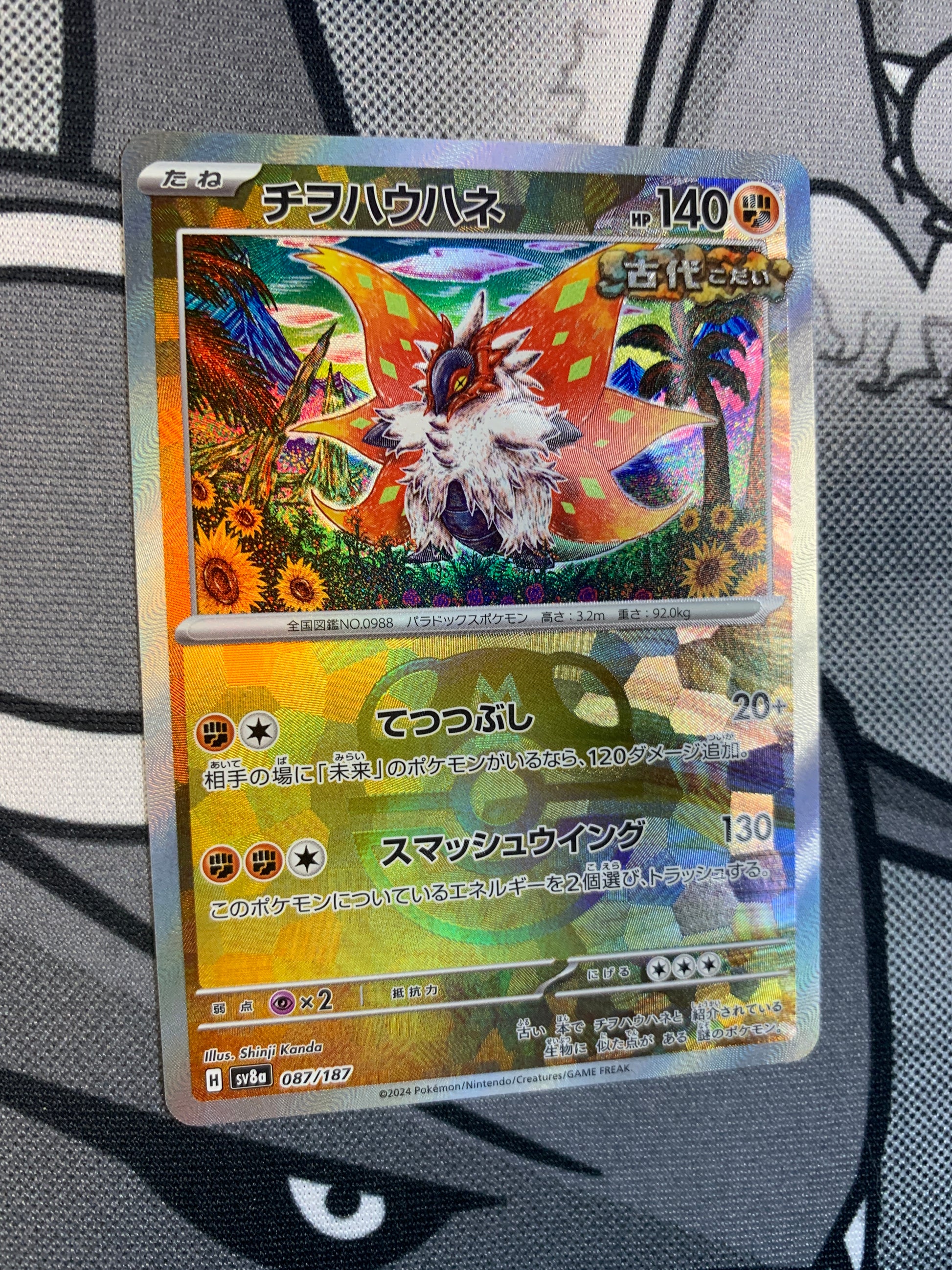 slither wing pokemon card price Shiny/non-shiny Past Paradox 6IV - Pokmon Scarlet/violet (100% Legal) Paradox Rift Singles Larvesta & Slither Wing -