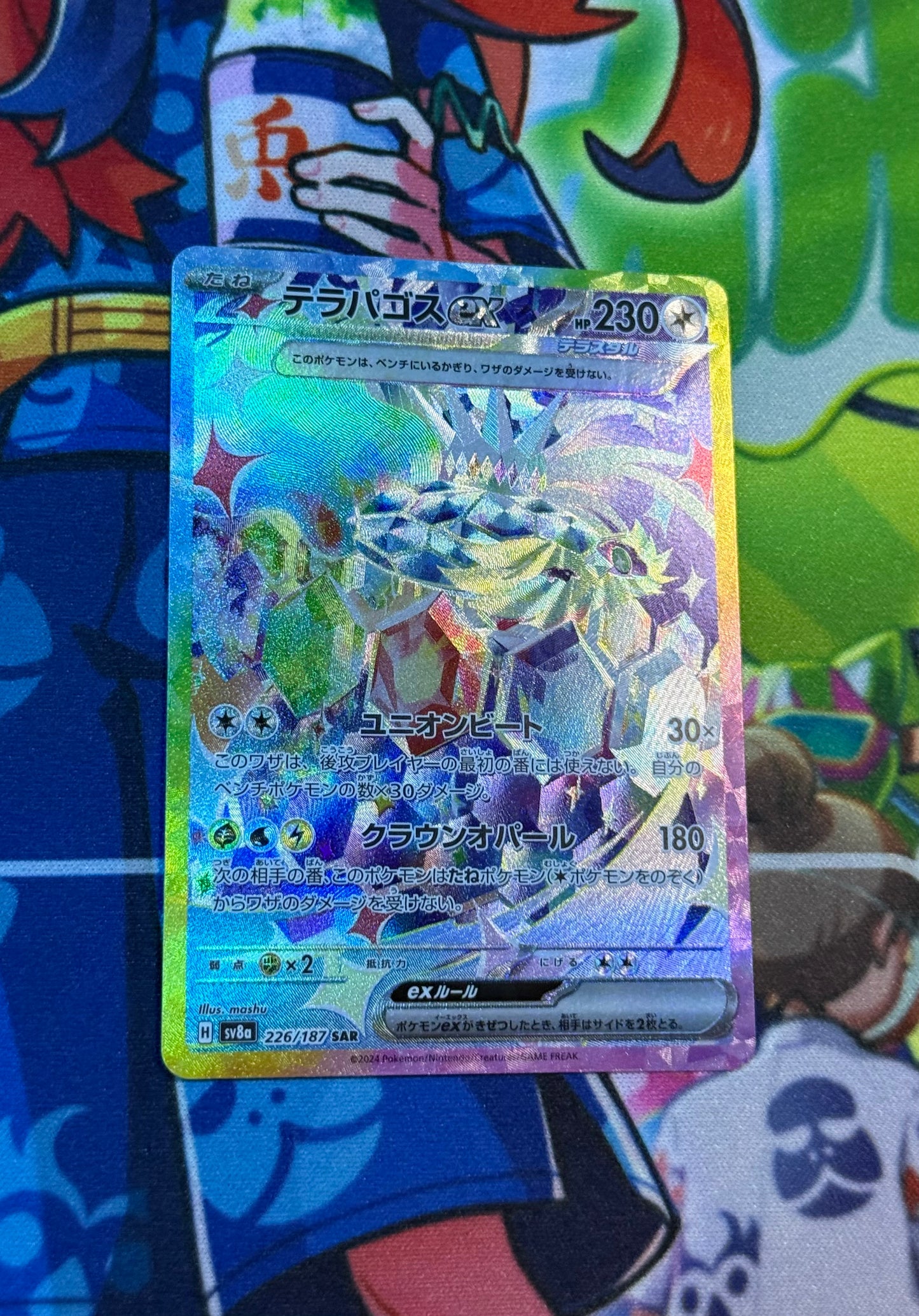 Terapagos ex (Stellar) [JPN]