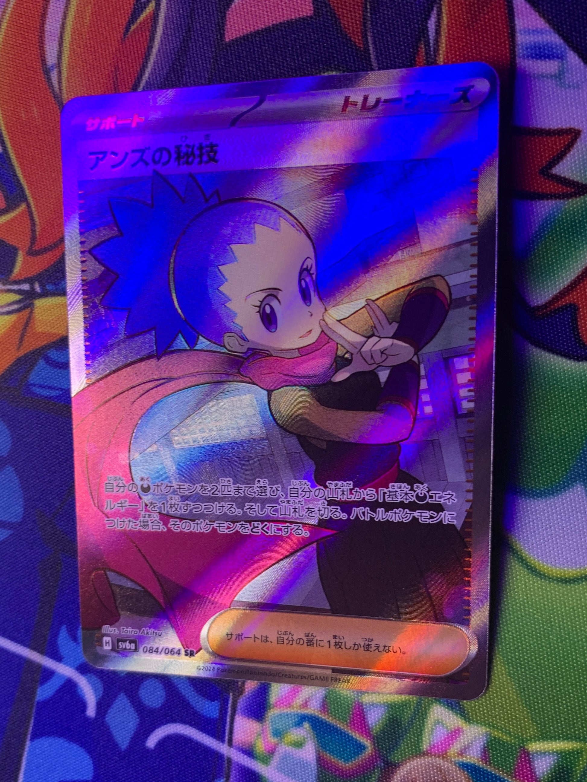 janine pokemon card SR 062/055 SM9a Pokmon Game Pokka 1 (Used) 2011092105| magi -TCG Marketplace- it is now Poisoned Janine's Secret Art - 059/064
