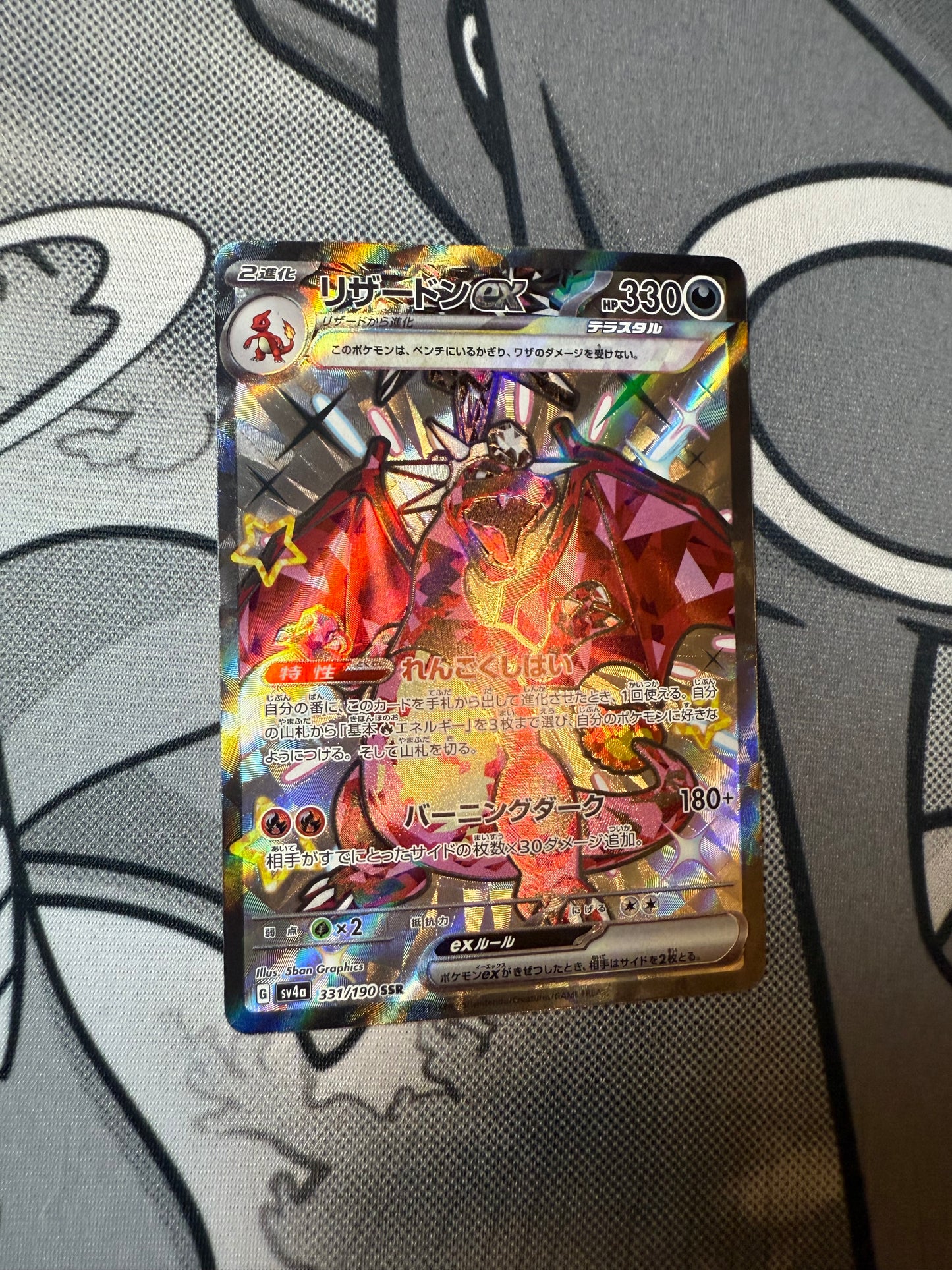 Charizard ex (Tera) [JPN]