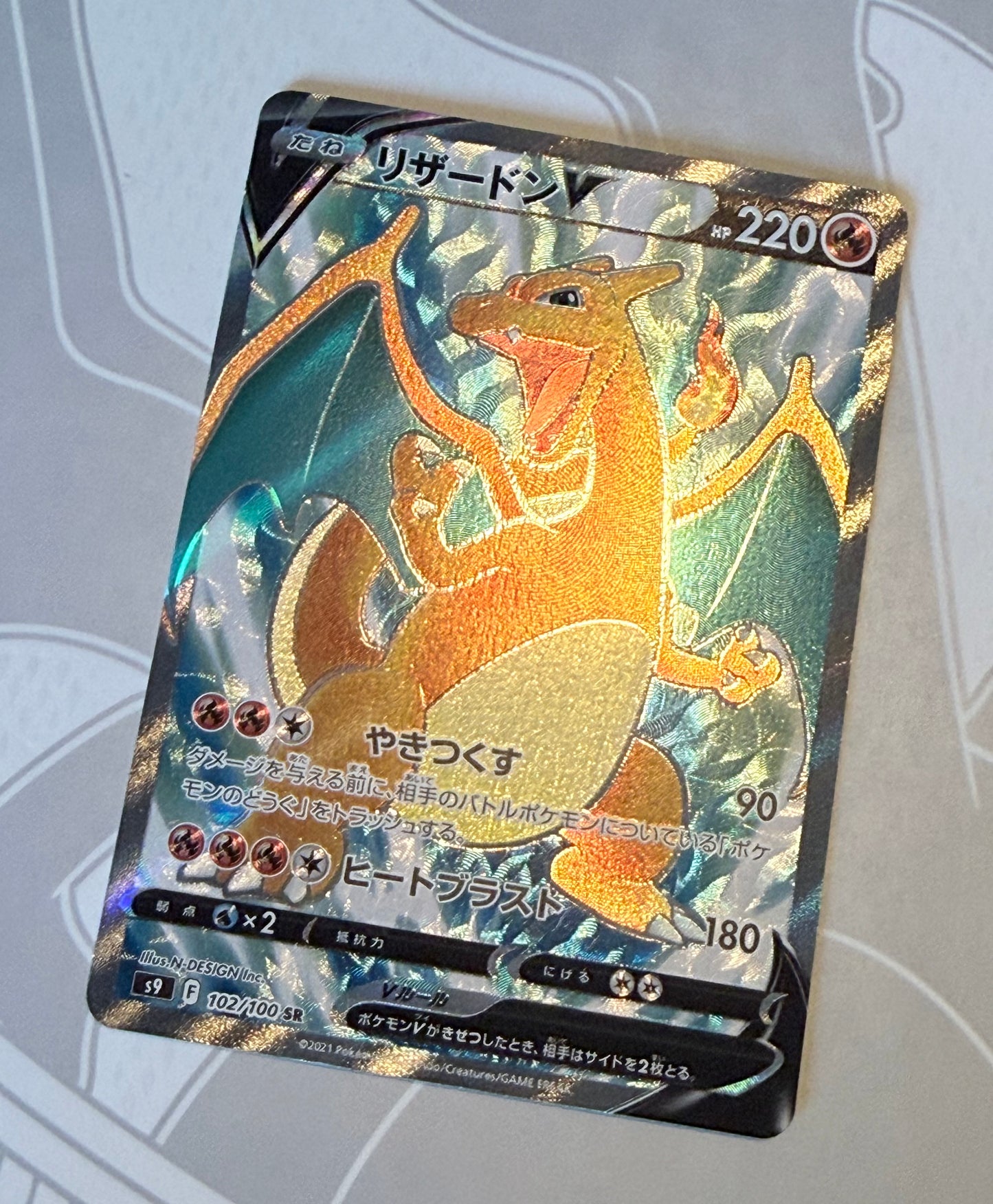Charizard V [102/100 - JPN]