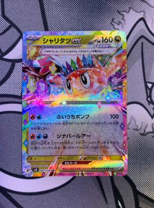 Tatsugiri ex (Stellar) [JPN]
