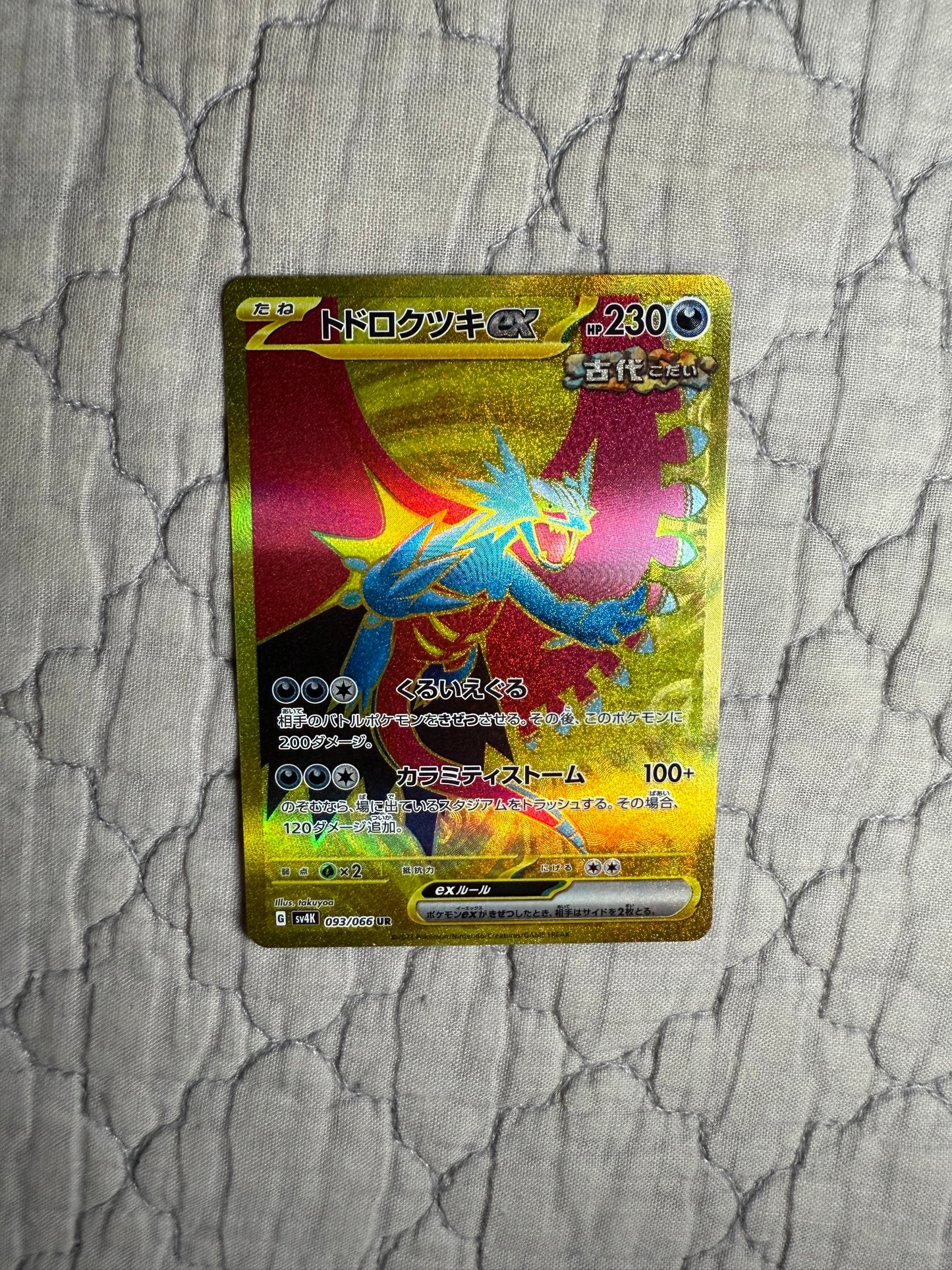 Roaring Moon ex (Ancient) [JPN]