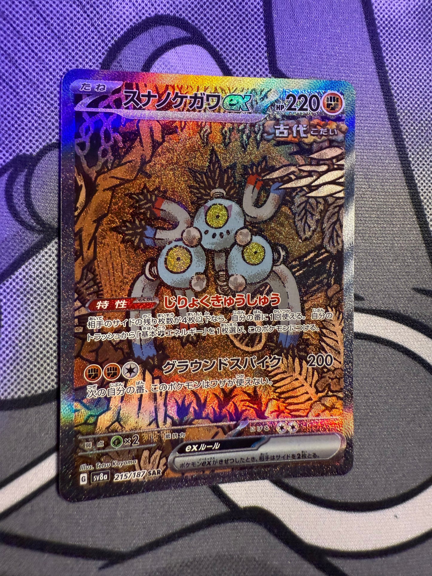 Sandy Shocks ex (Ancient) [JPN]