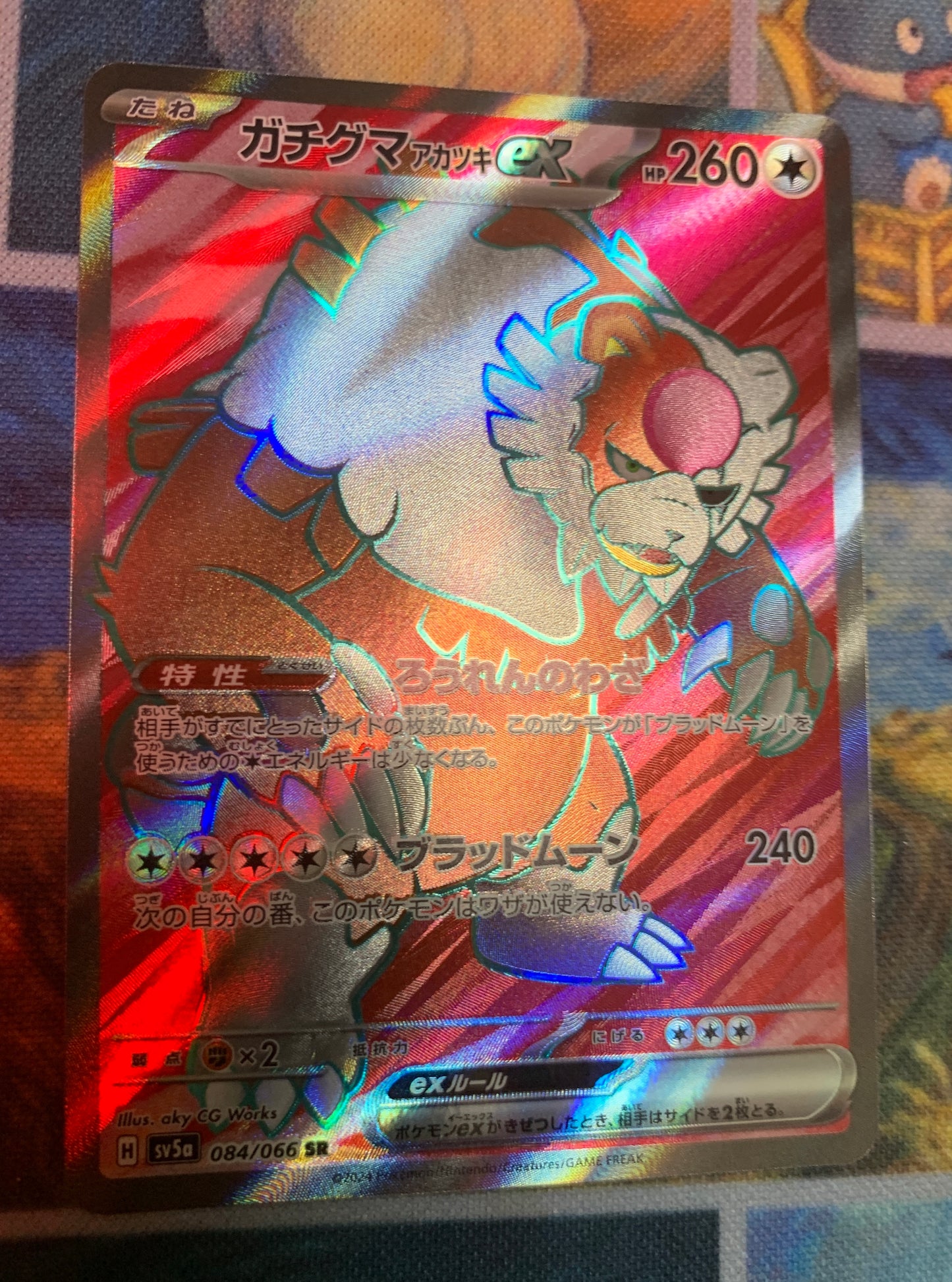 Bloodmoon Ursaluna ex [JPN]