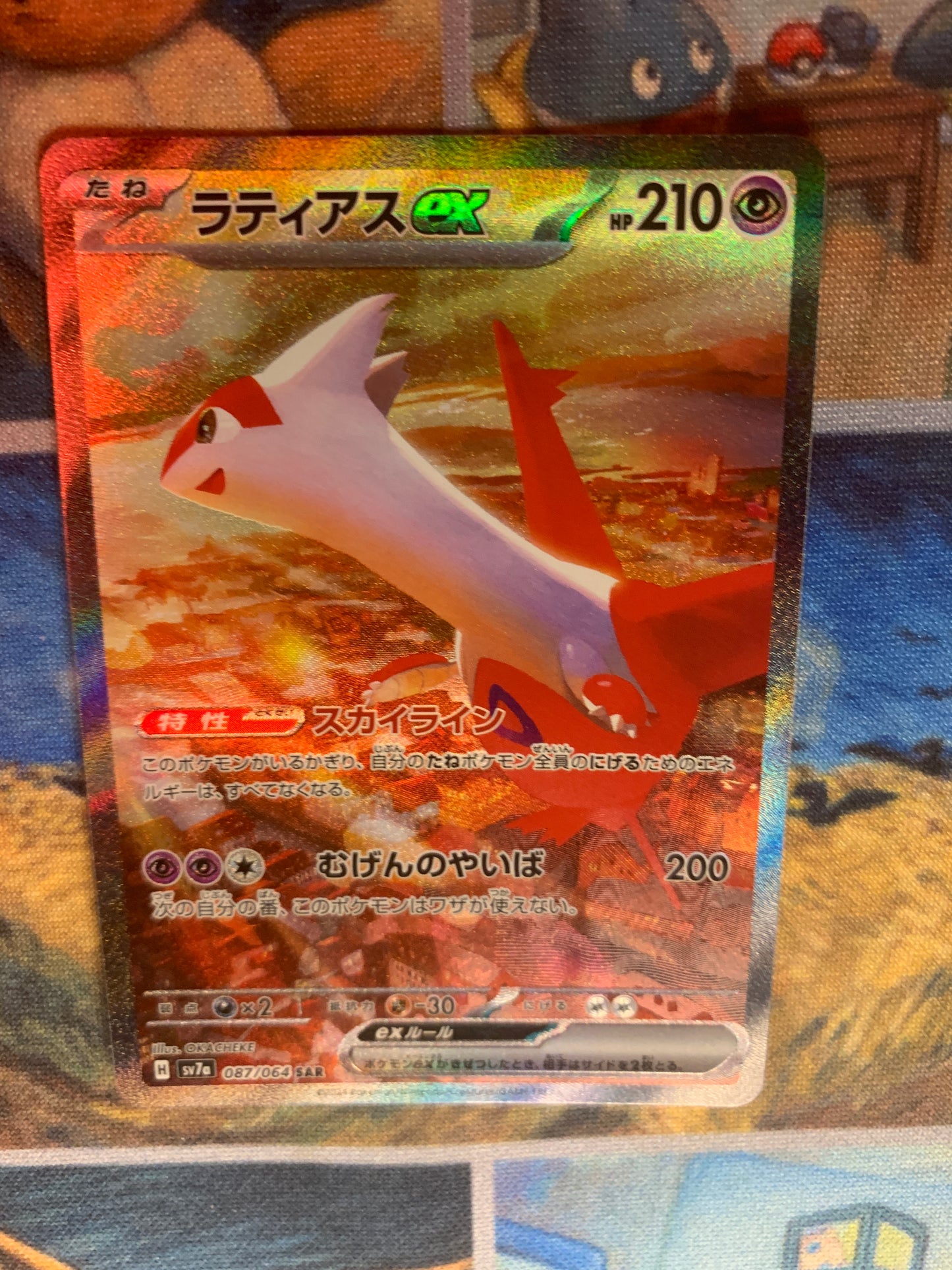 Latias ex [JPN]