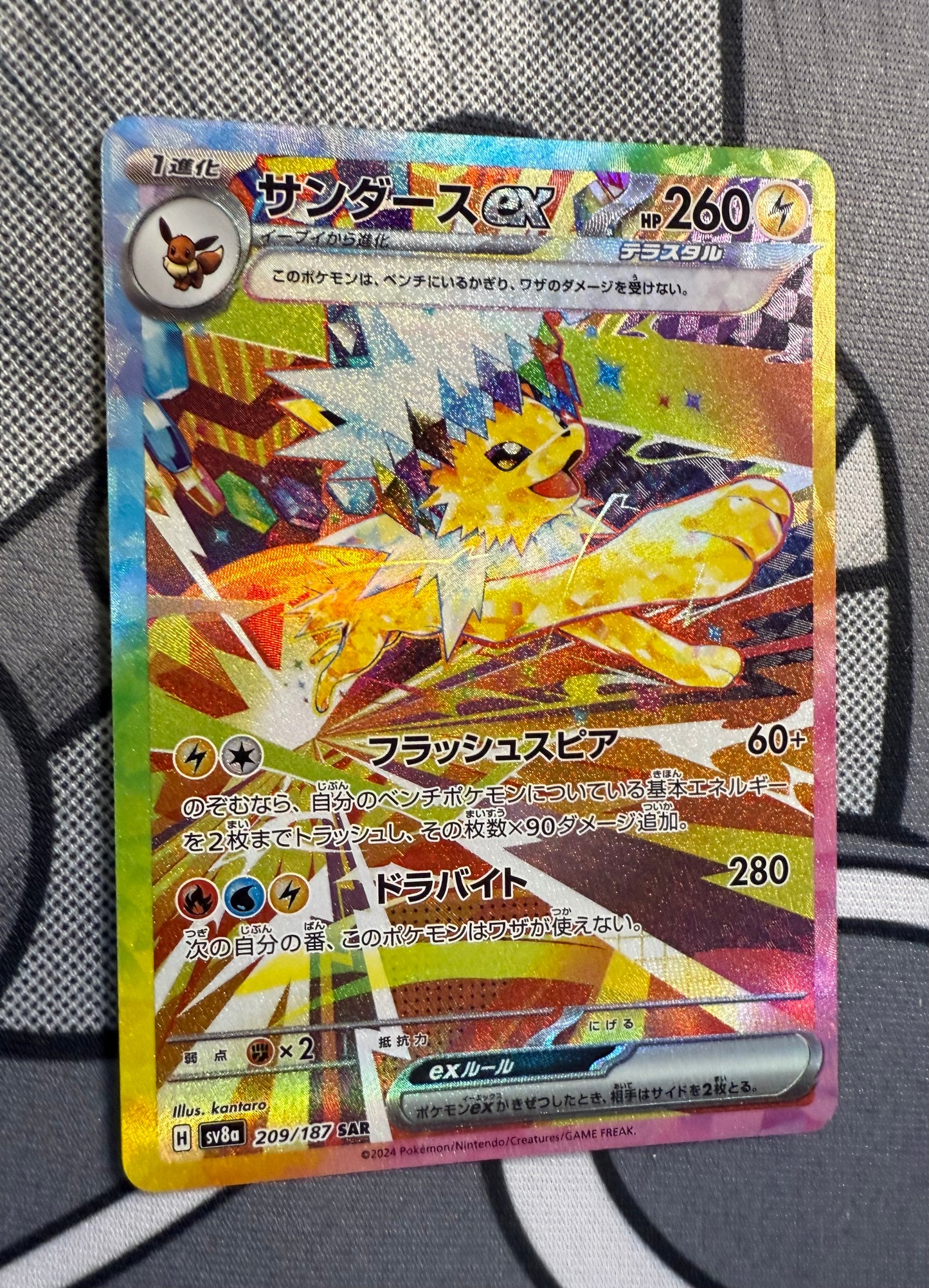 Jolteon ex (Stellar) [JPN]