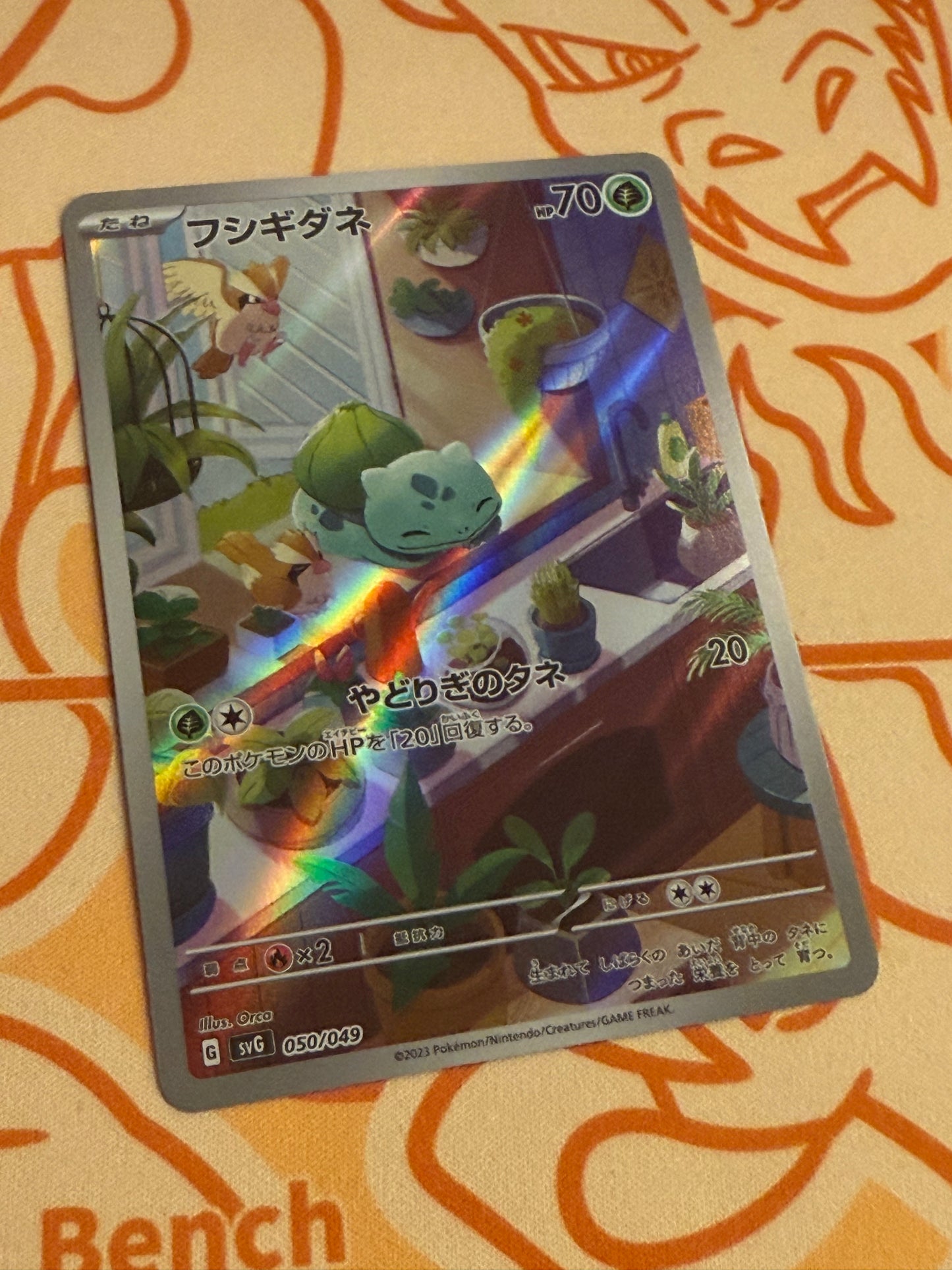 Bulbasaur [JPN]