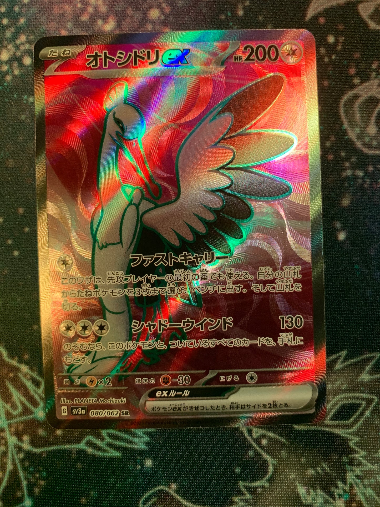 Bombirdier ex [JPN]