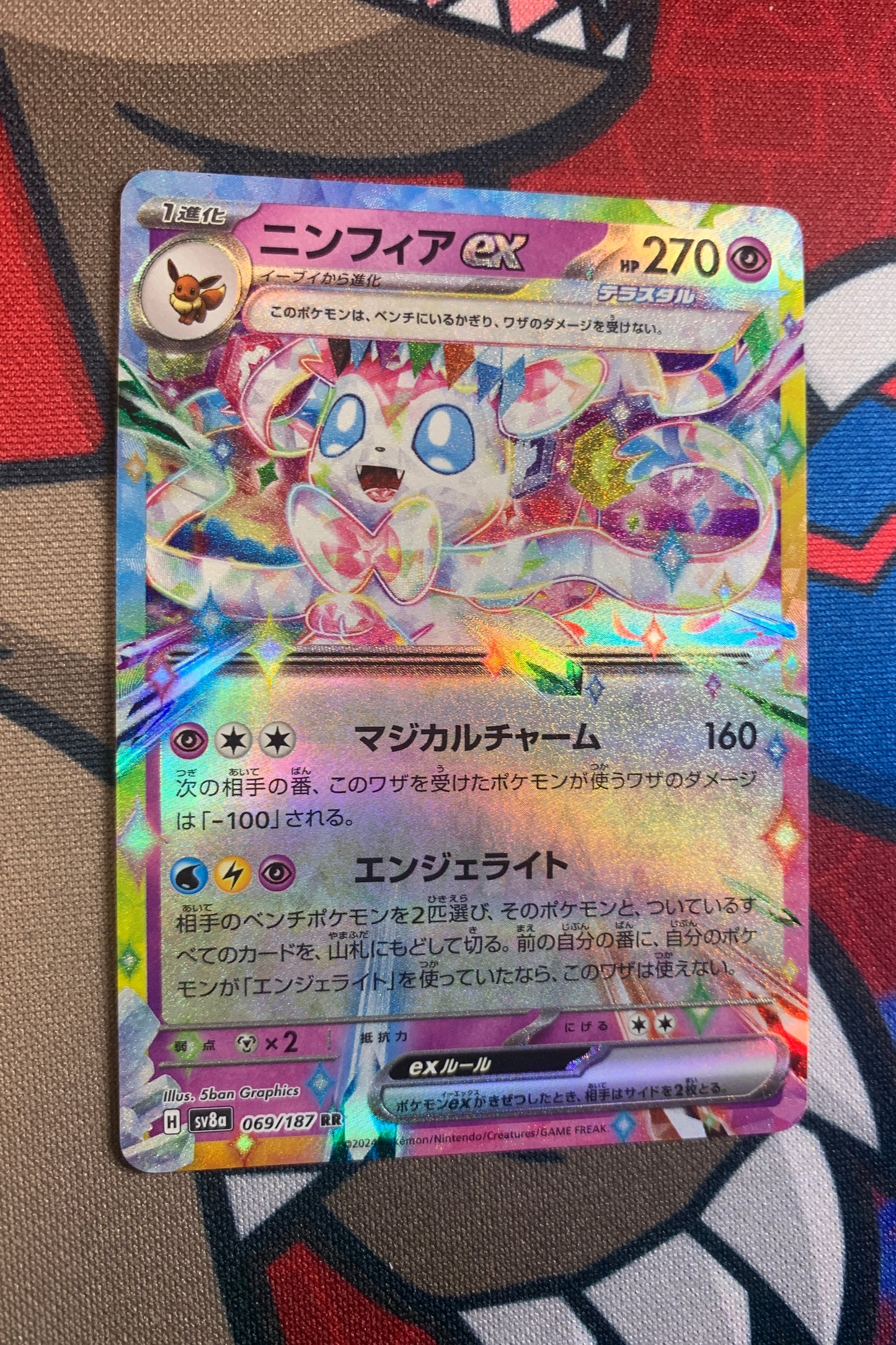 Sylveon ex (Stellar) [JPN]