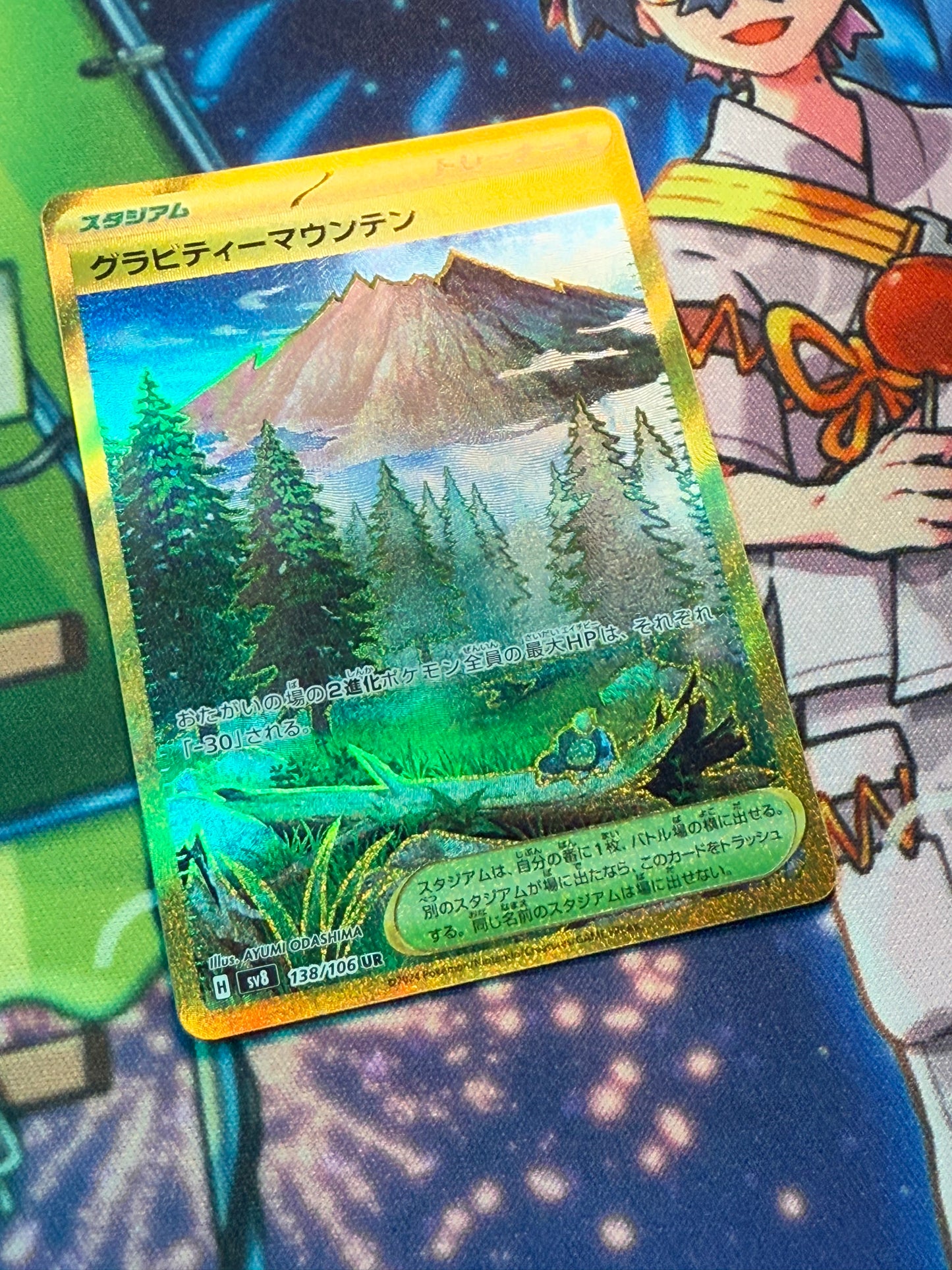 Super Electric Breaker - UR