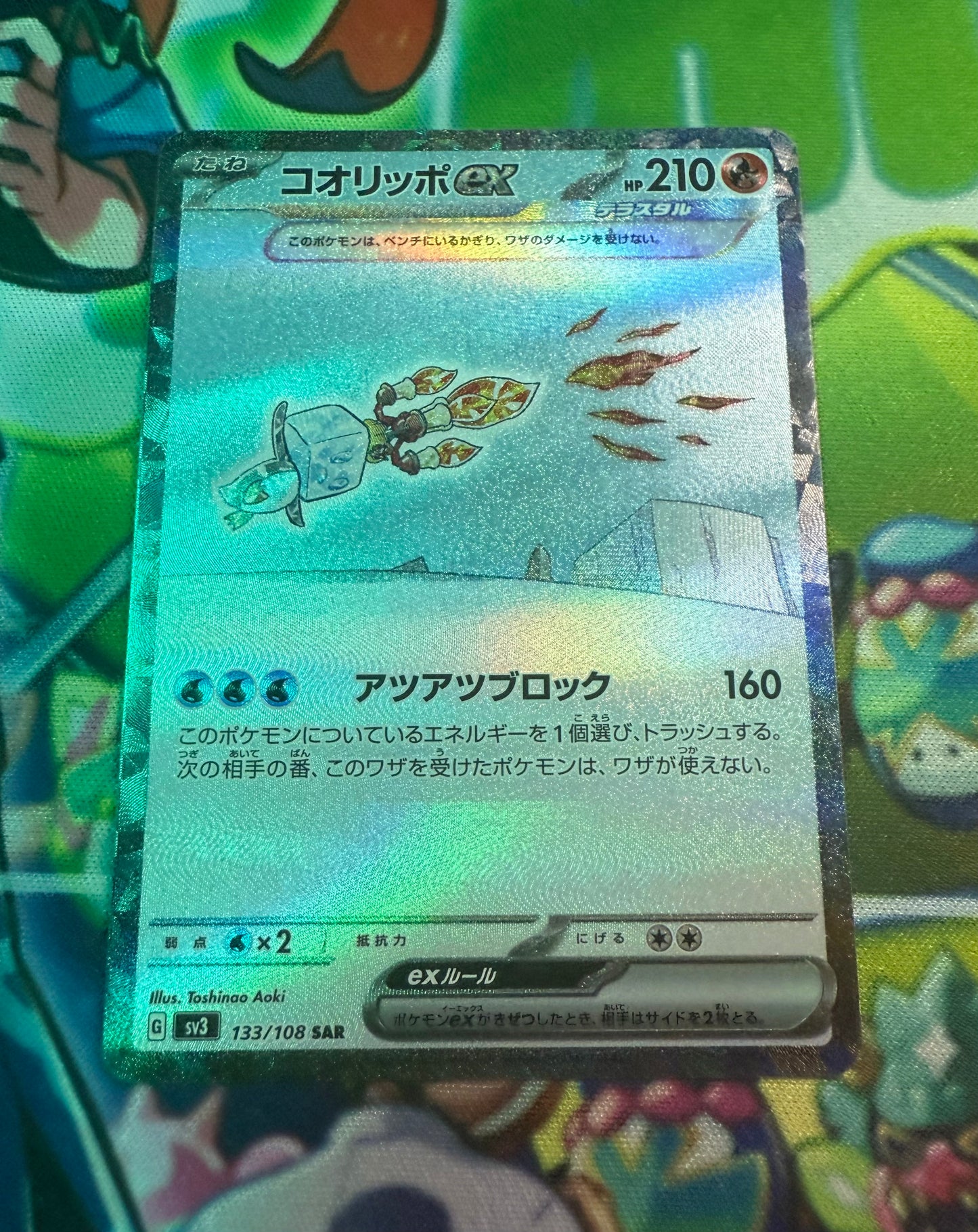 Eiscue ex (Tera) [JPN]