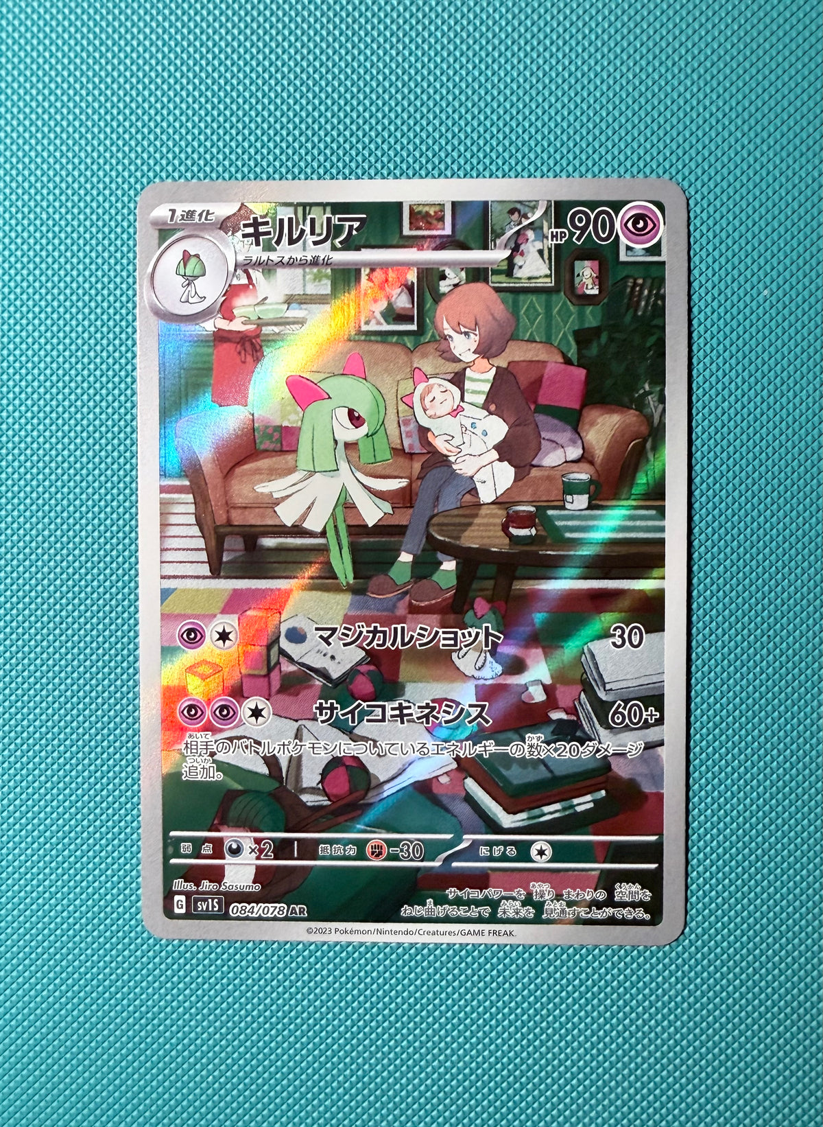 Kirlia [084/078 - JPN]