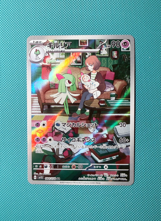 Kirlia [084/078 - JPN]