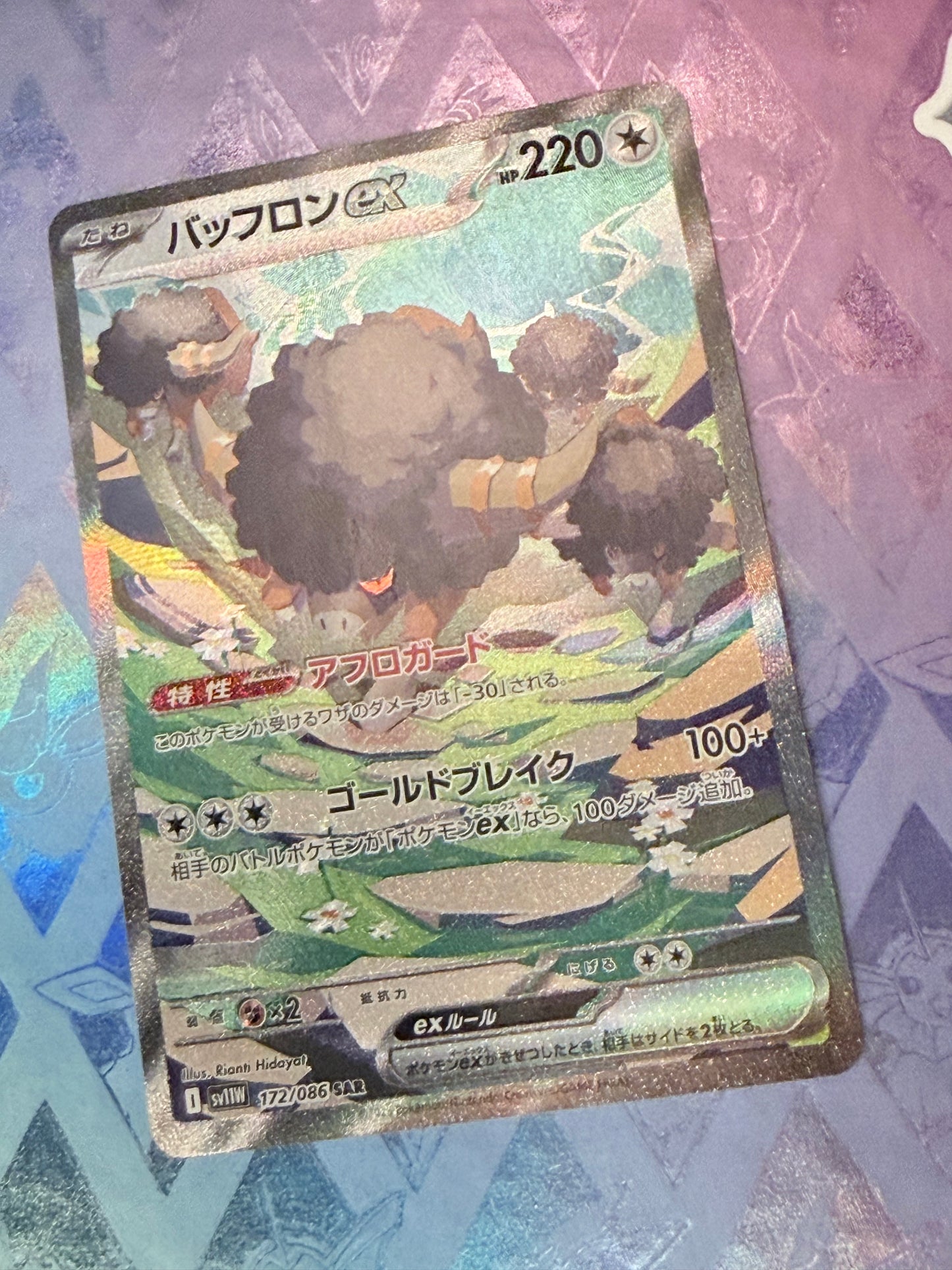 Bouffalant ex [172/086 - JPN]