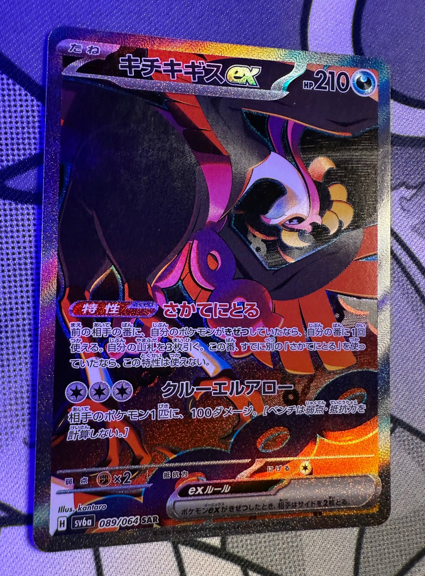 Fezandipiti ex [JPN]