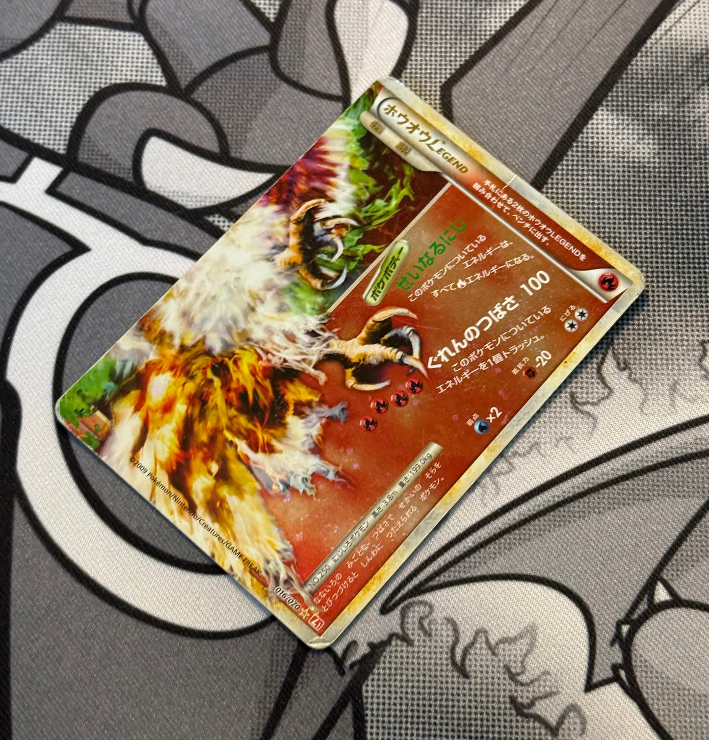Ho-Oh LEGEND (Bottom) [DMG - JPN]