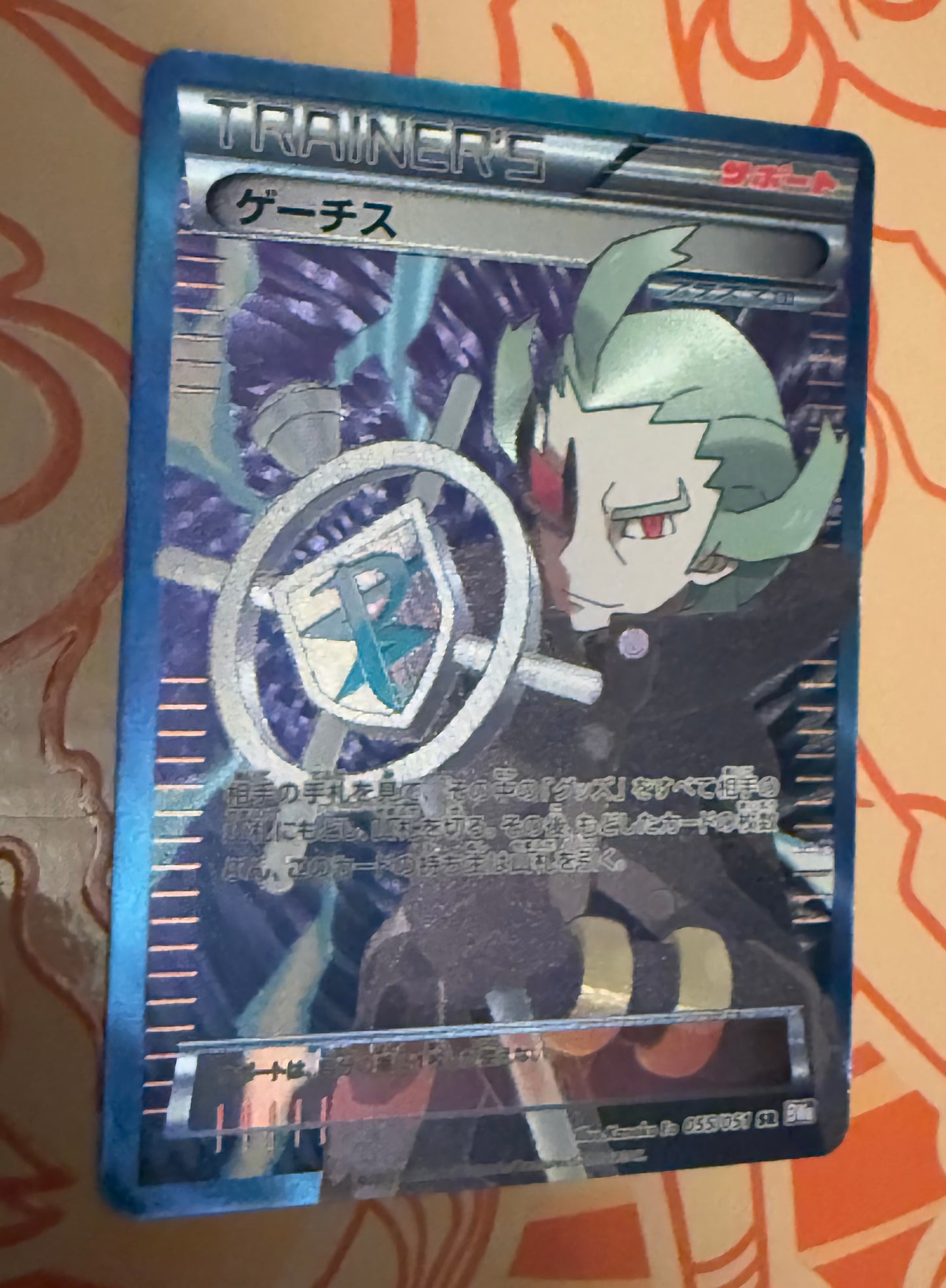 Ghetsis [JPN]