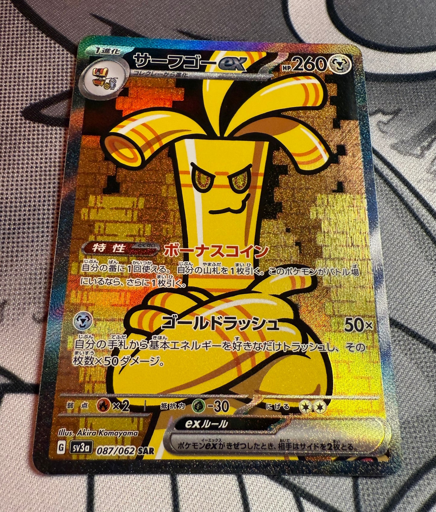 Gholdengo ex [JPN]