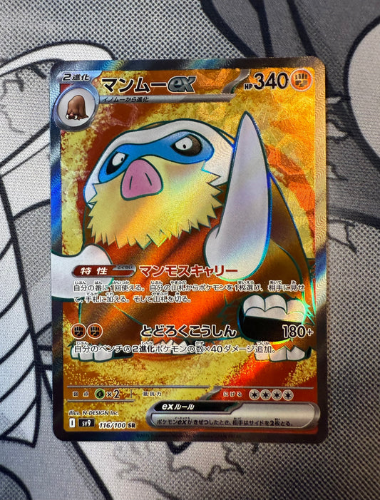 Mamoswine ex [JPN]