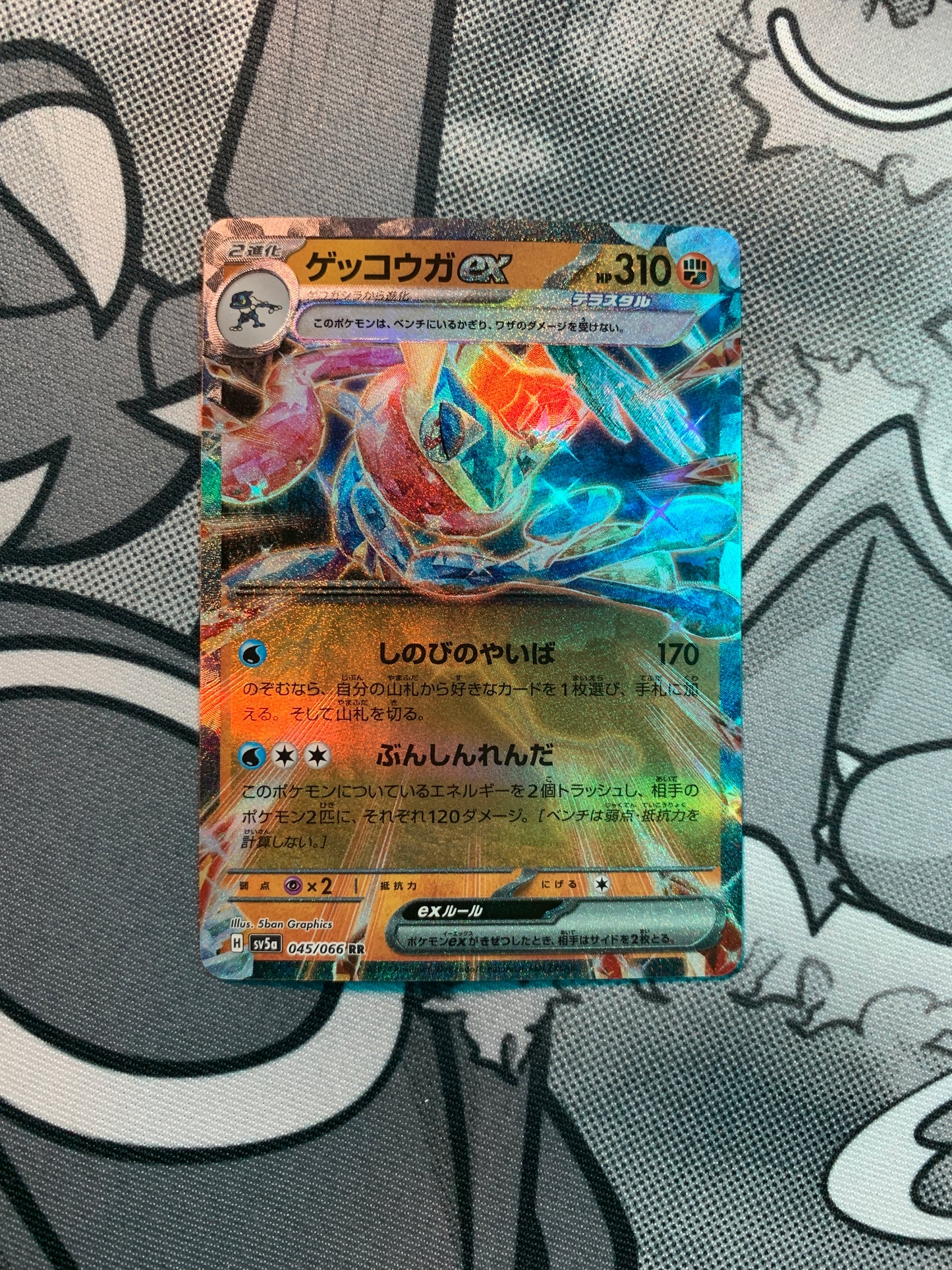 Greninja ex (Tera) [JPN]