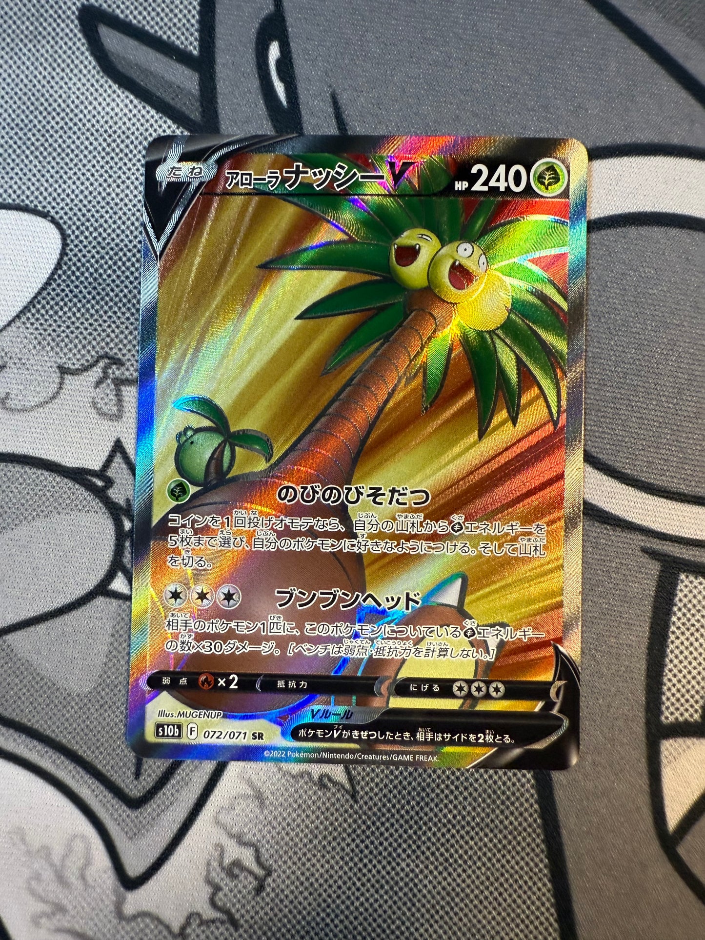 Alolan Exeggutor V [JPN]