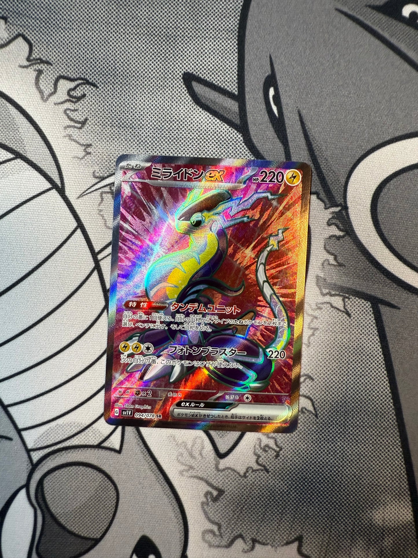Miraidon ex