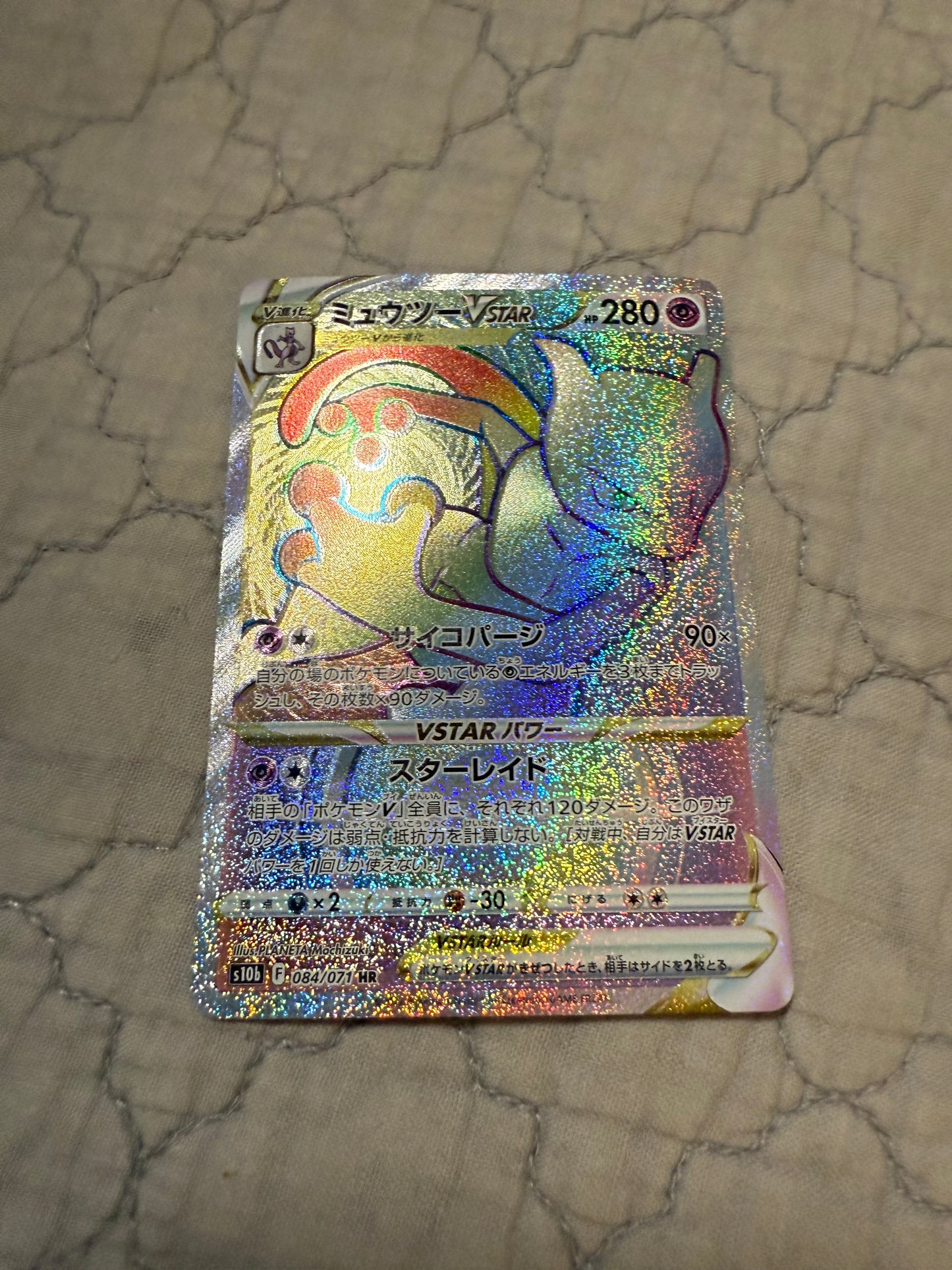 Mewtwo VSTAR [JPN]