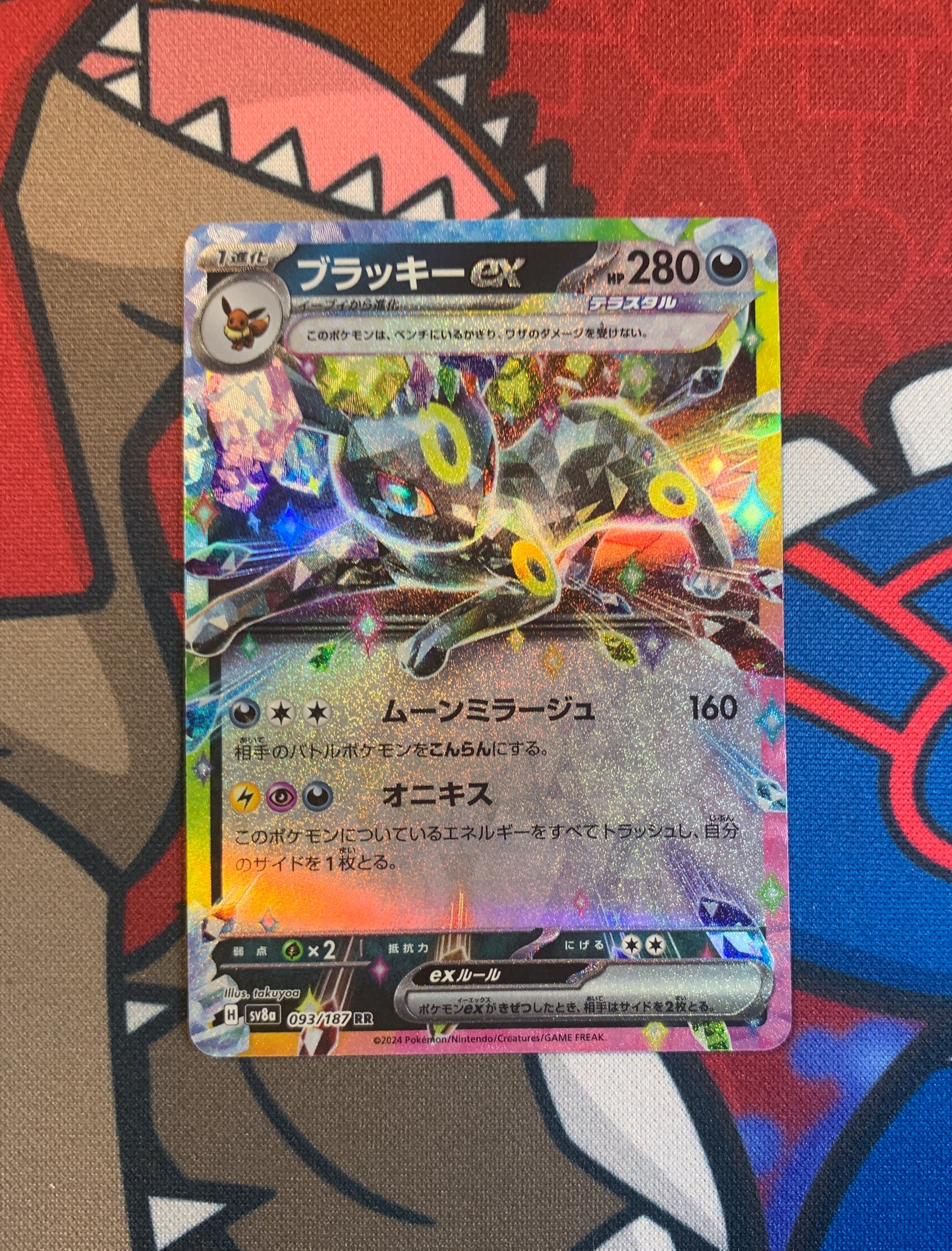 Umbreon ex (Stellar) [JPN]