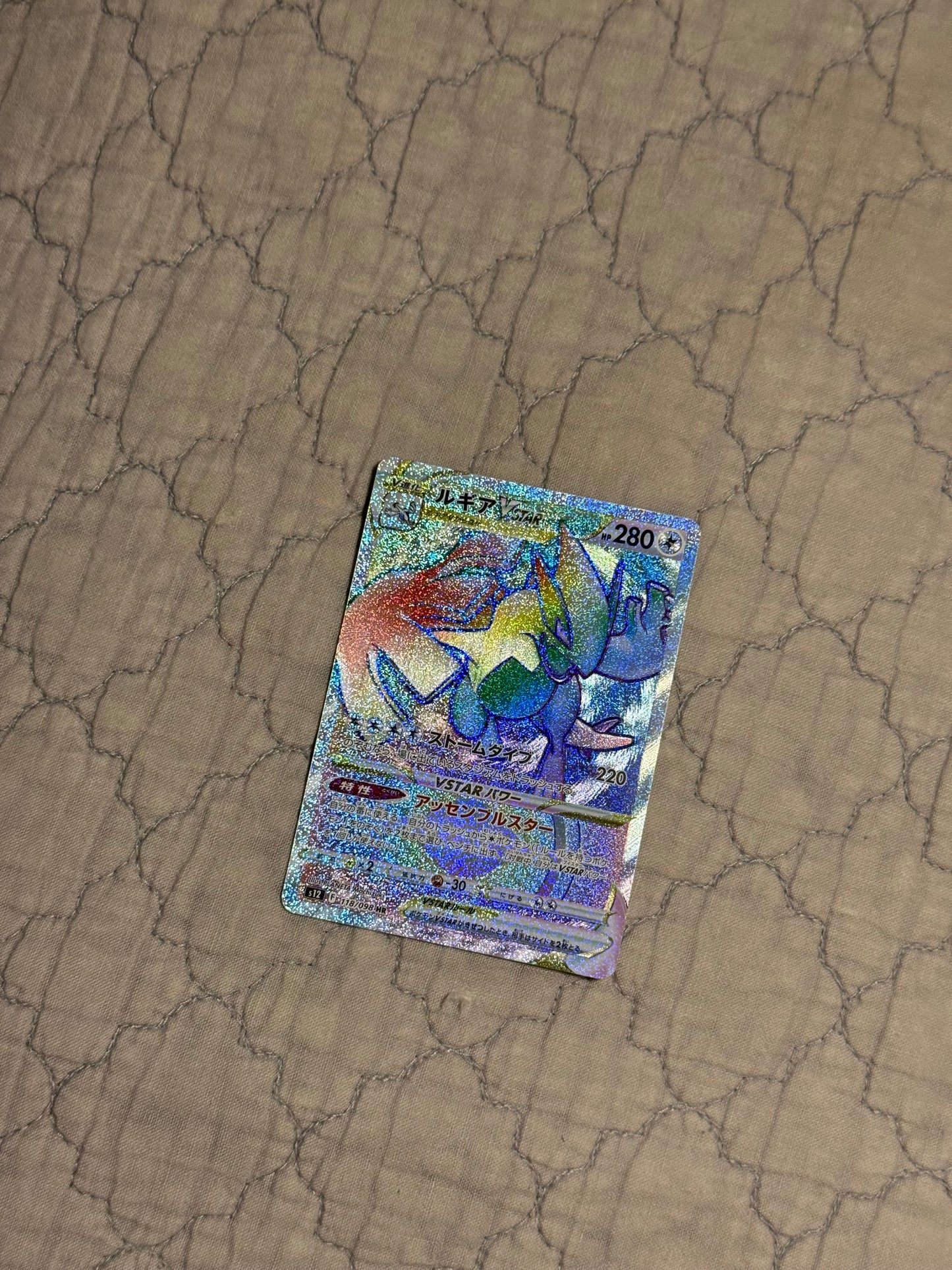 Lugia VSTAR [JPN]
