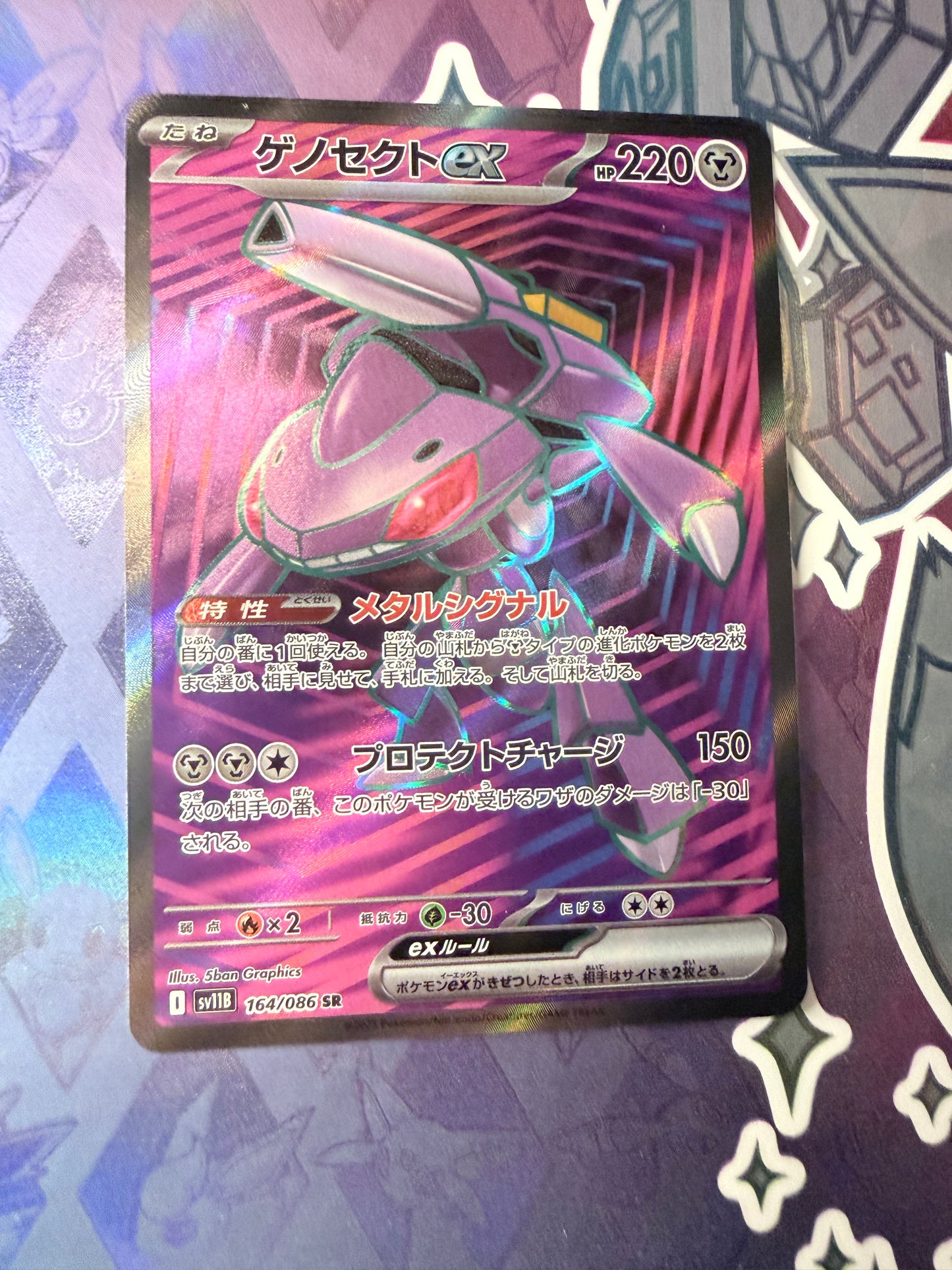 Genesect ex