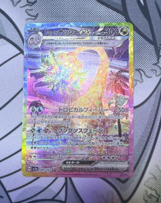 Alolan Exeggutor ex (Stellar) [JPN]