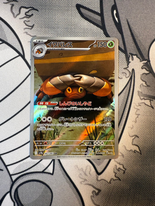 Crustle [JPN]