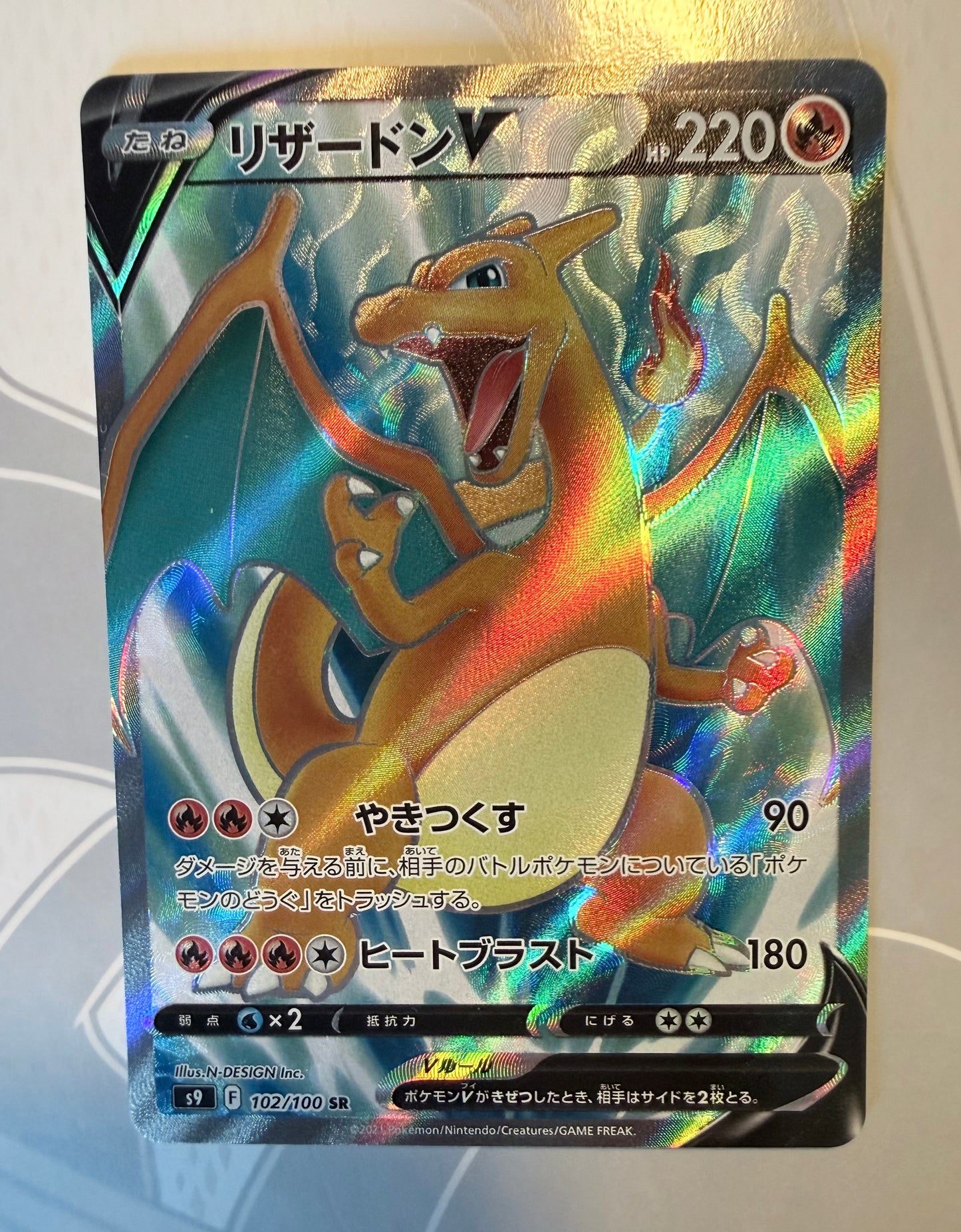 Charizard V [102/100 - JPN]