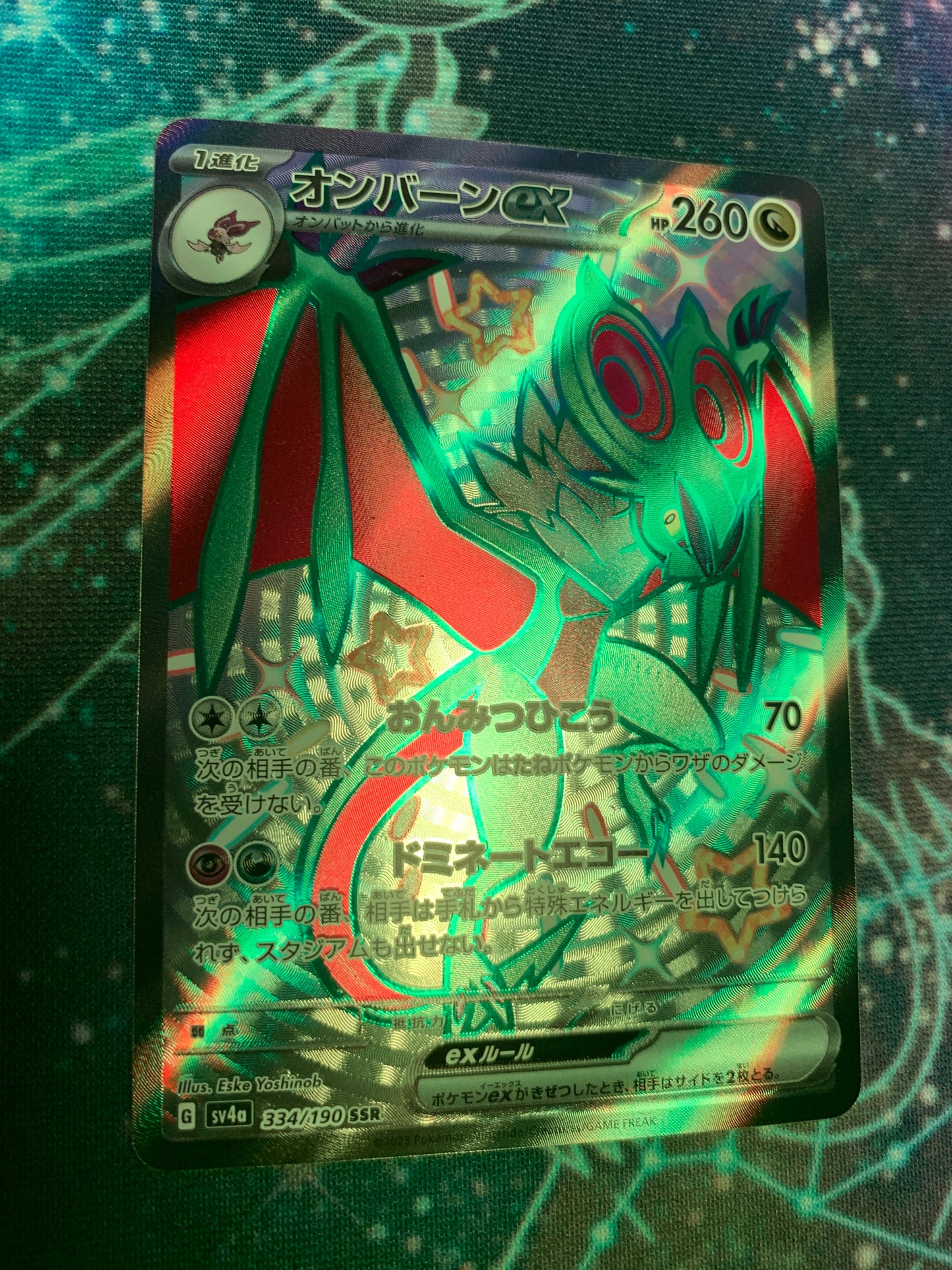 Noivern ex [JPN]
