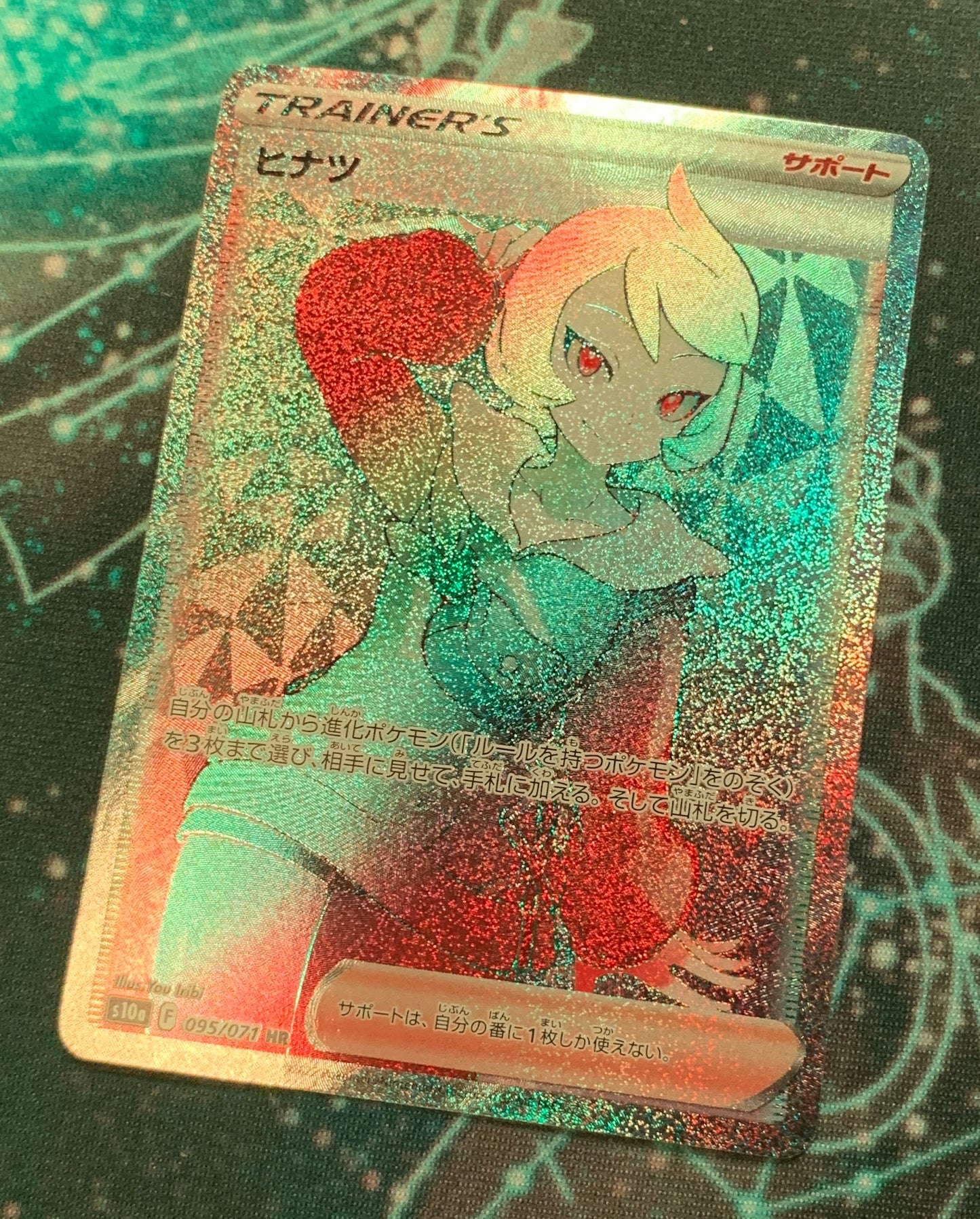 Arezu [JPN]