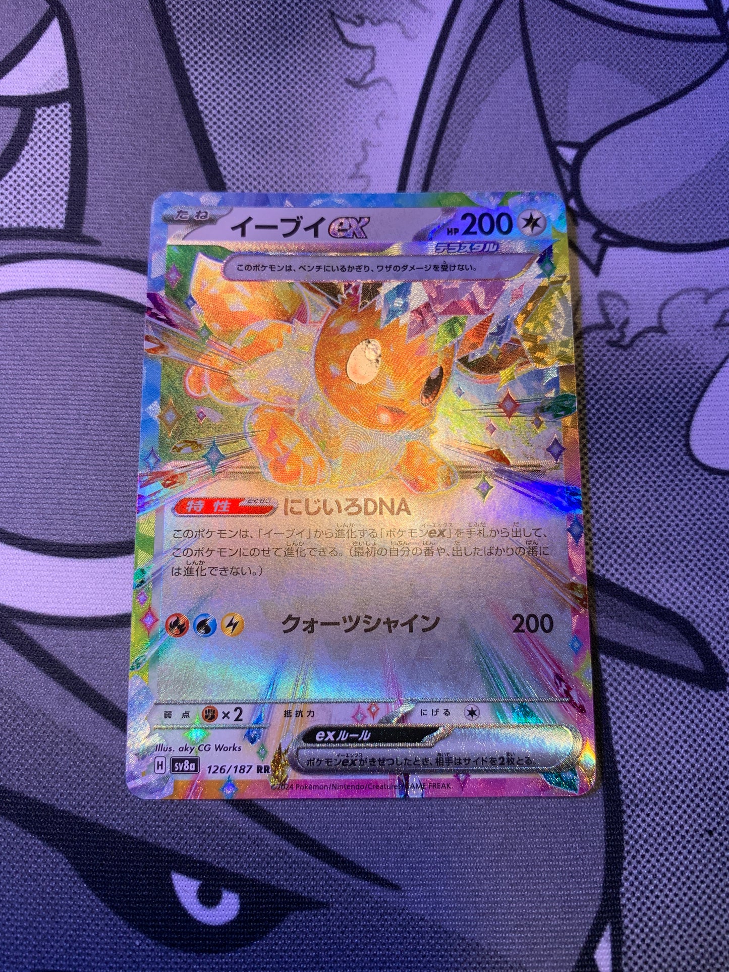 Eevee ex (Stellar) [JPN]