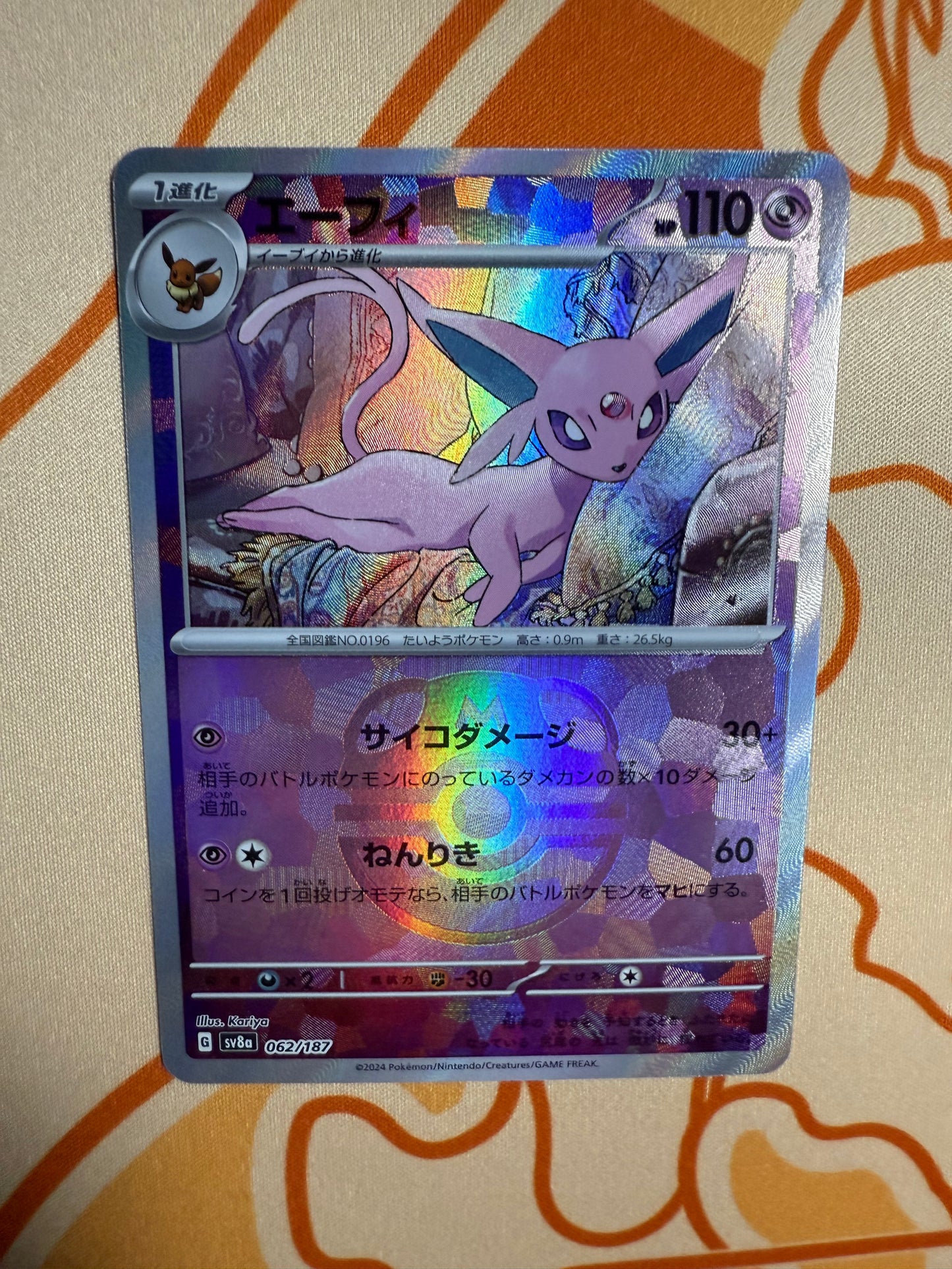 Espeon [JPN]