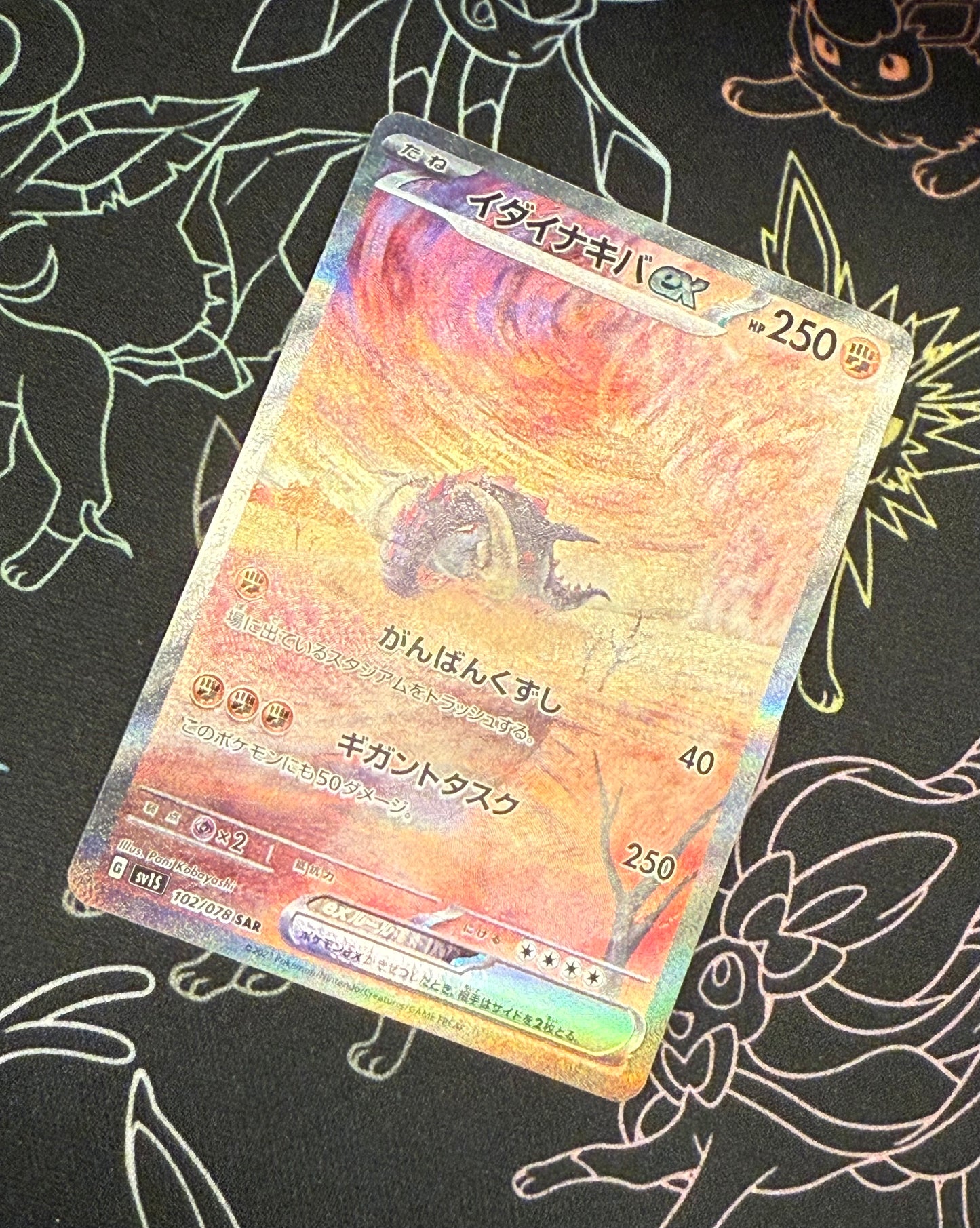 Great Tusk ex [JPN]