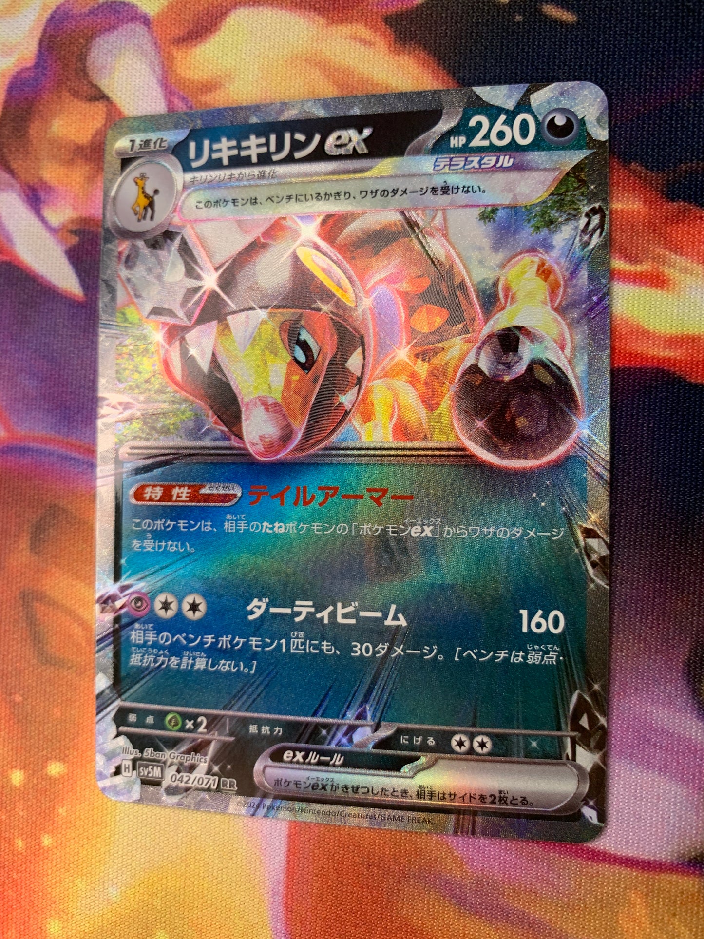 Farigiraf ex (Tera) [JPN]