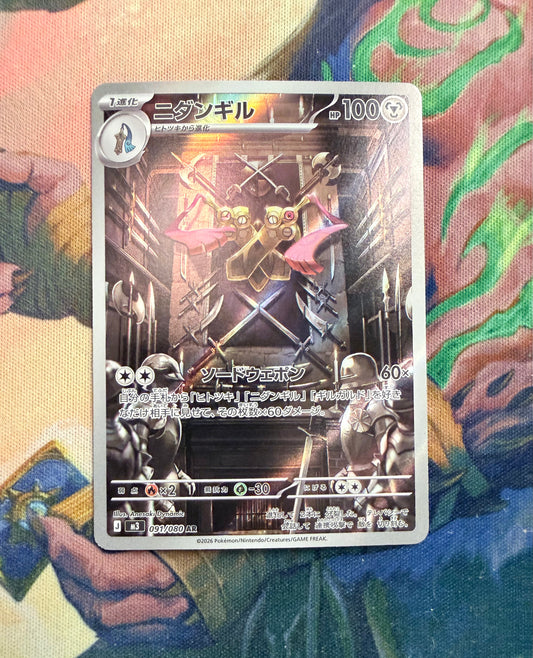 Doublade [091/080 - JPN]