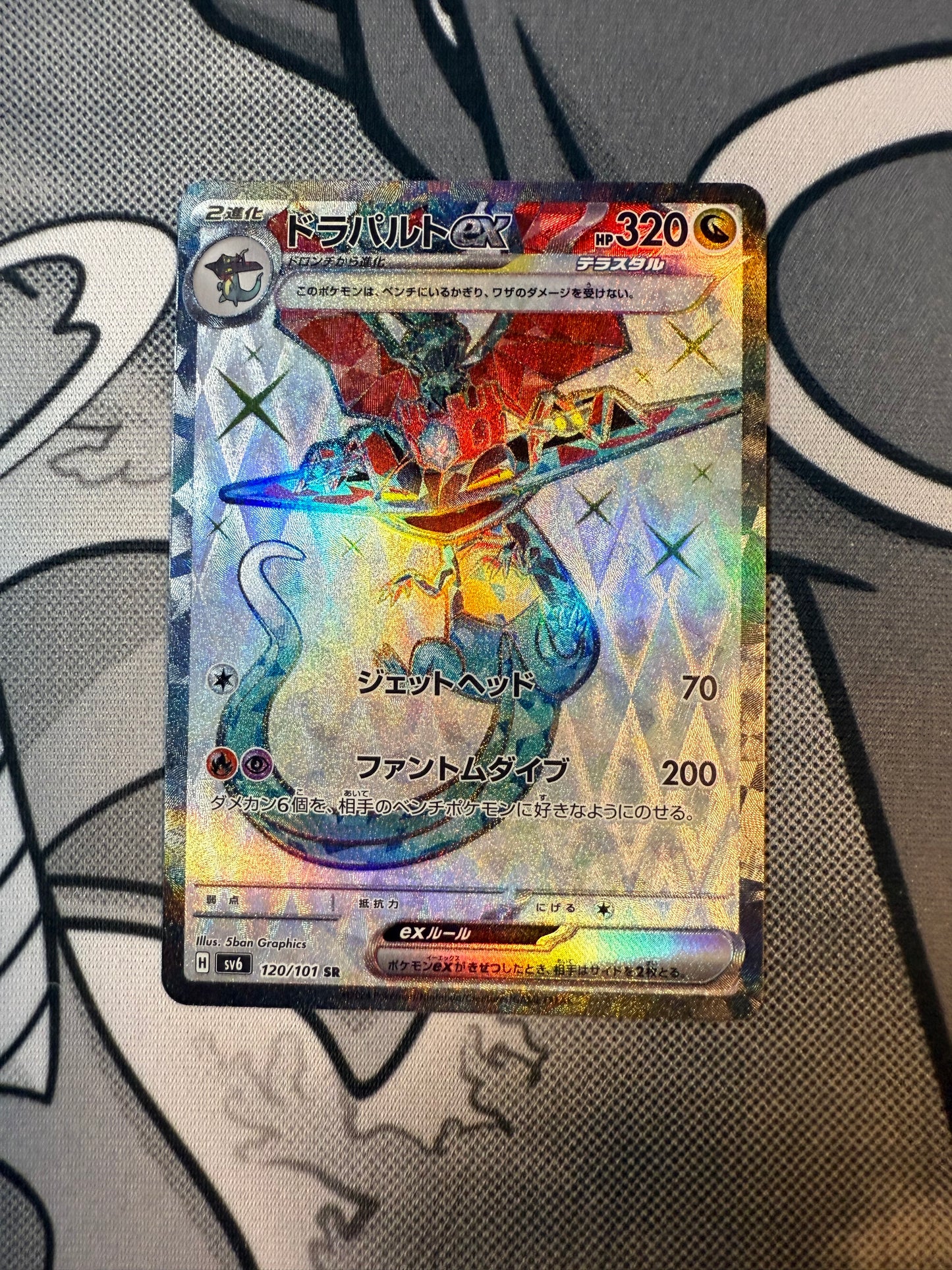 Dragapult ex (Tera) [JPN]
