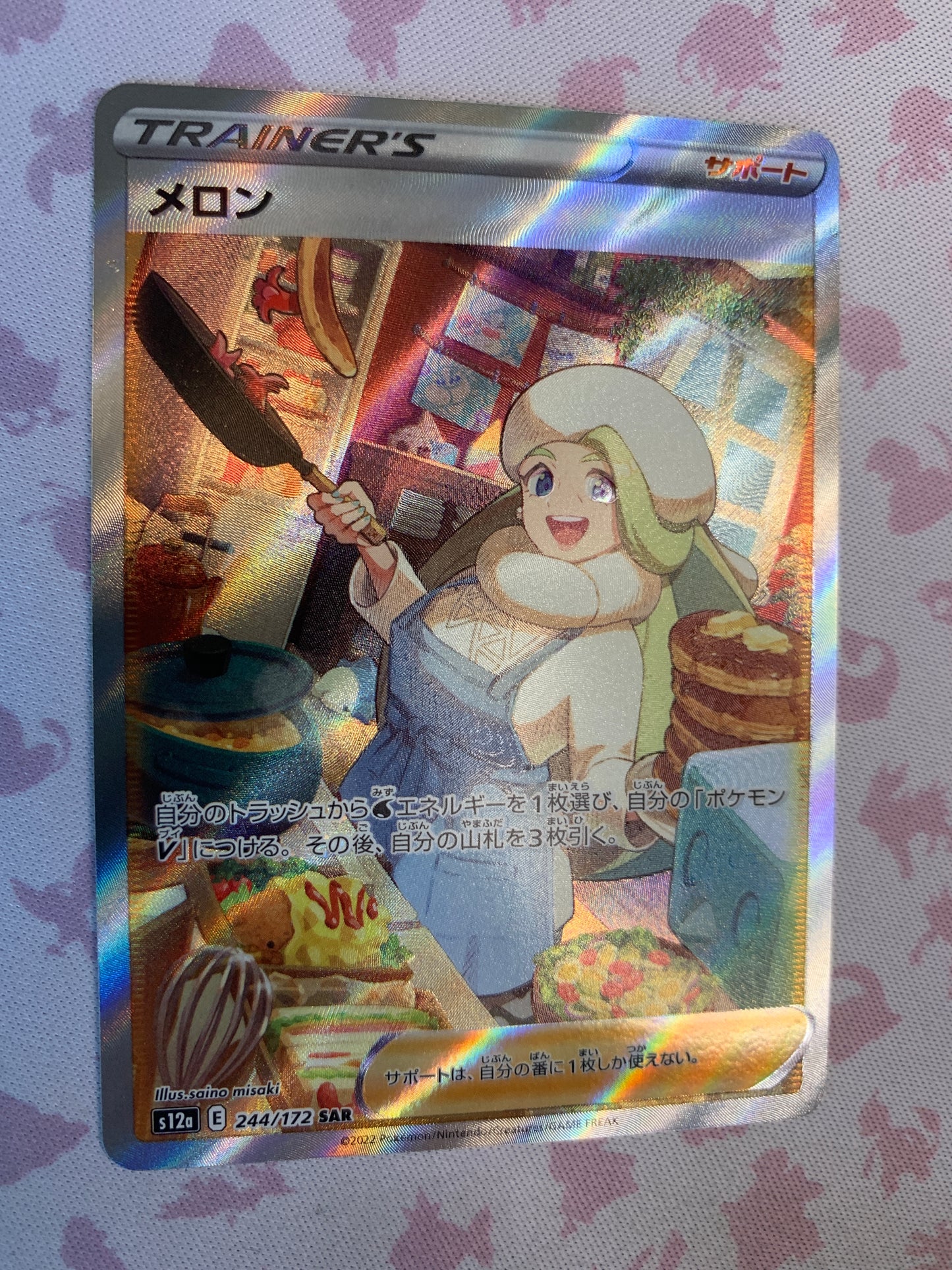 Melony [JPN]