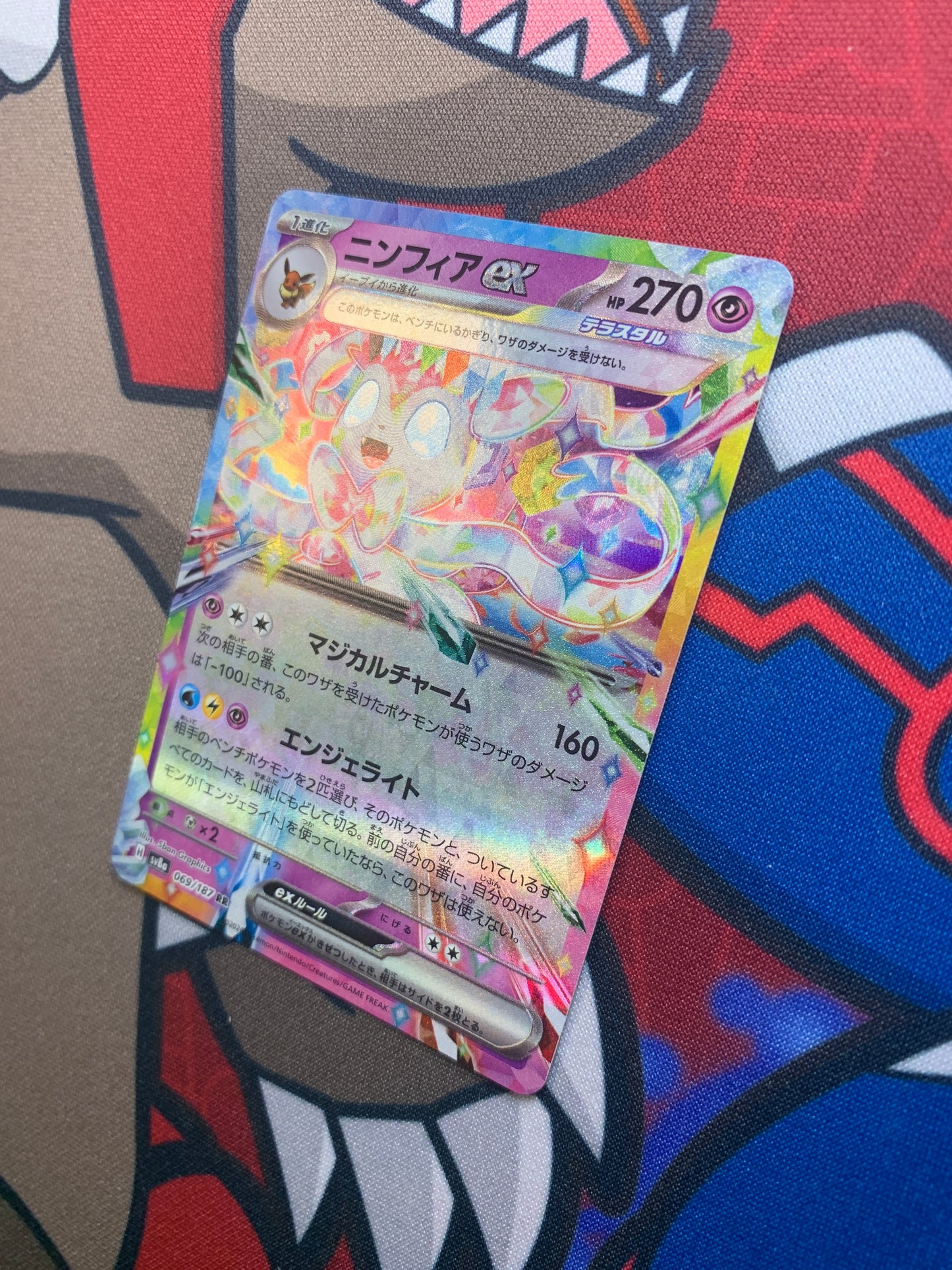 Sylveon ex (Stellar) [JPN]